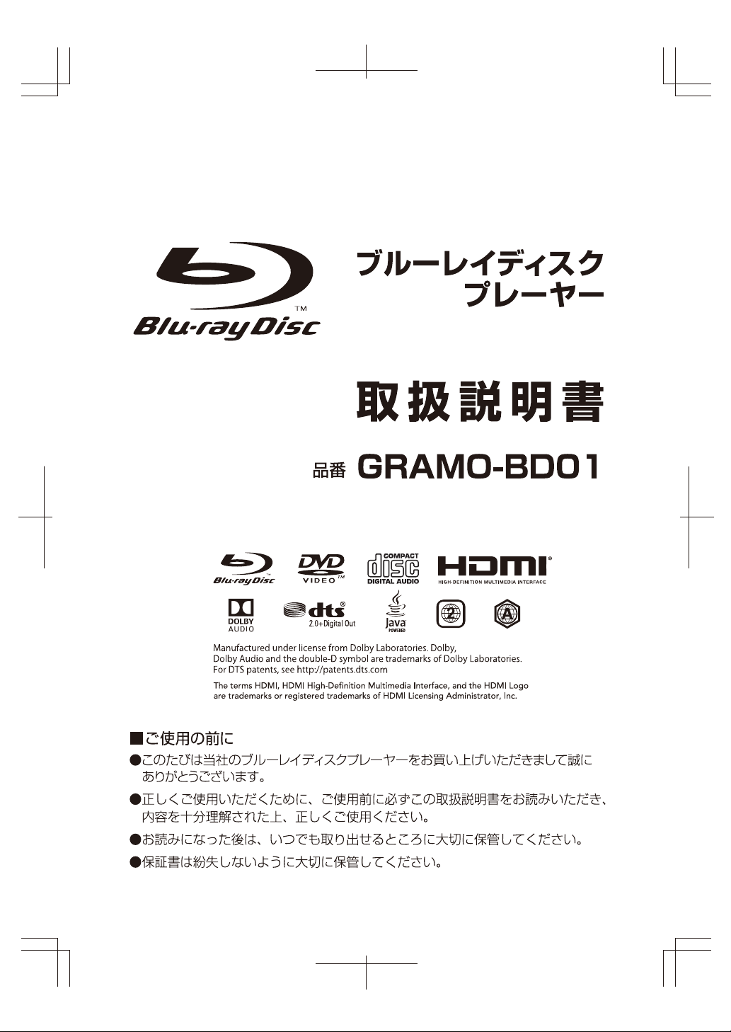 GRAMOLUX GRAMO-BD01BK ブルーレイプレーヤー 重り