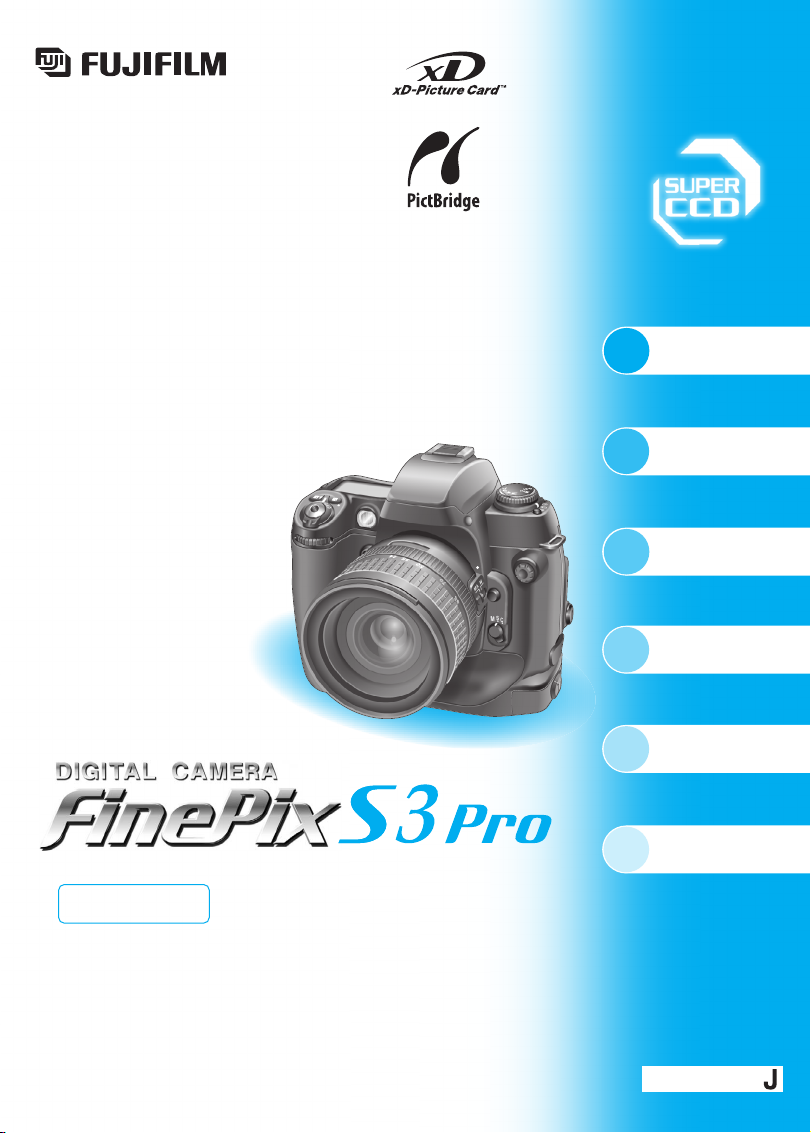 説明書 富士フイルム FinePix S3 Pro デジタルカメラ