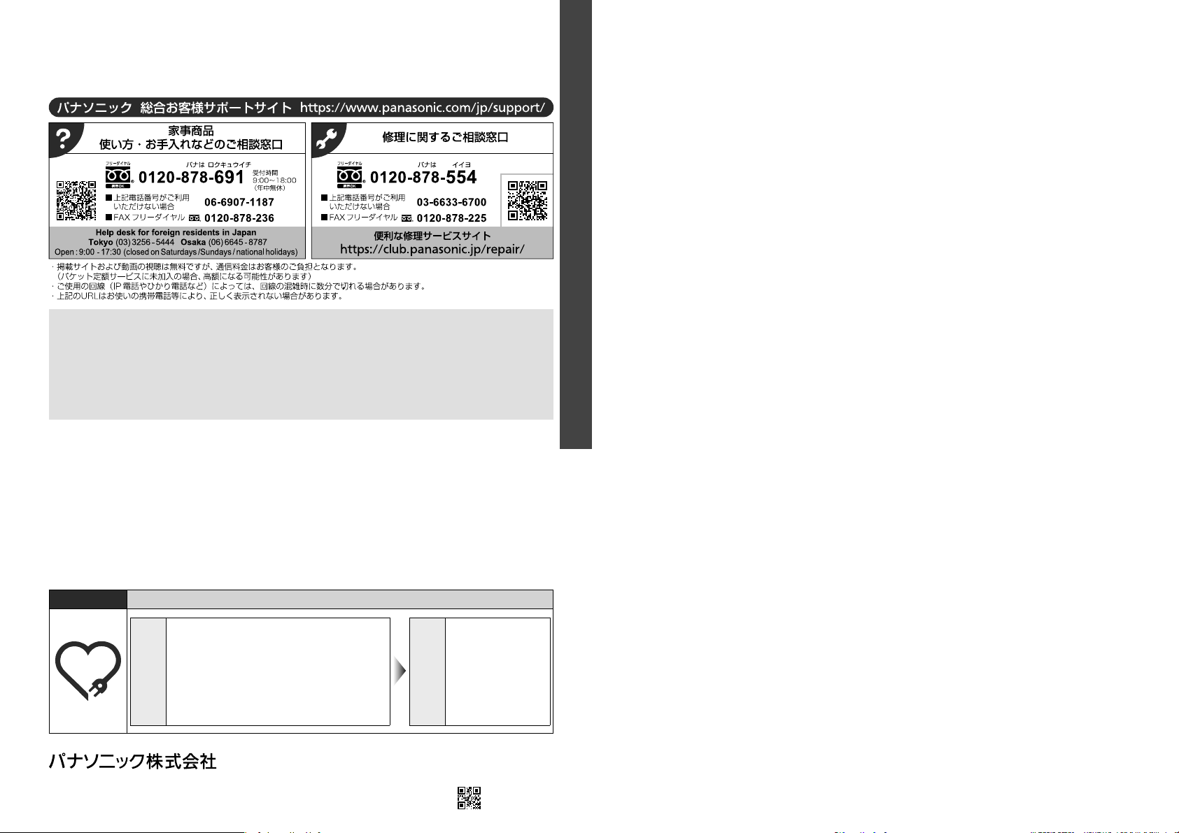 説明書 パナソニック MC-NS10K 掃除機 - ページ 17