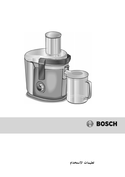 Bosch Gyumolcscentrifuga Hasznalati Utasitas