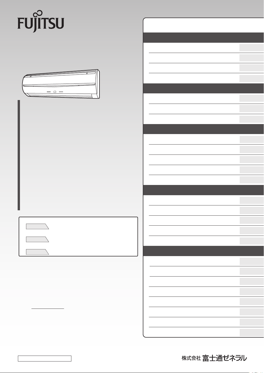 説明書 富士通 AS-E22S-W エアコン