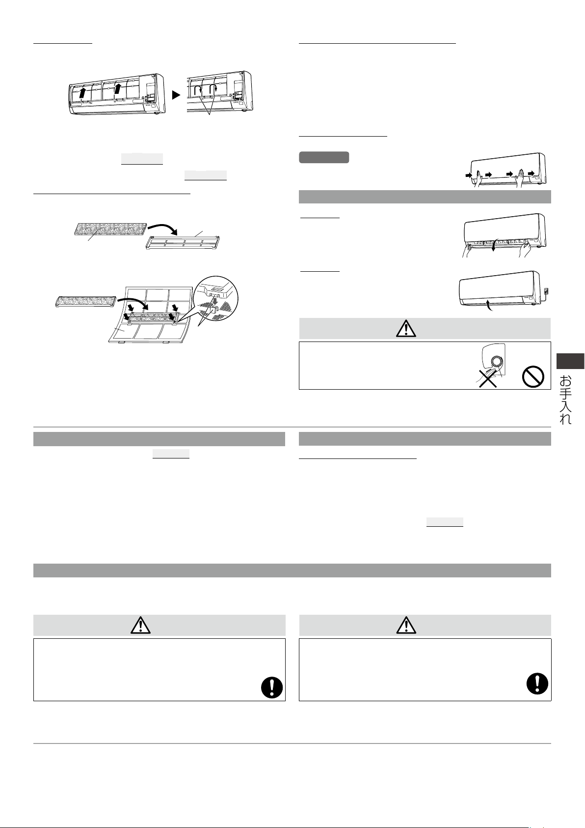 説明書 富士通 AS-J25E-W エアコン - ページ 11