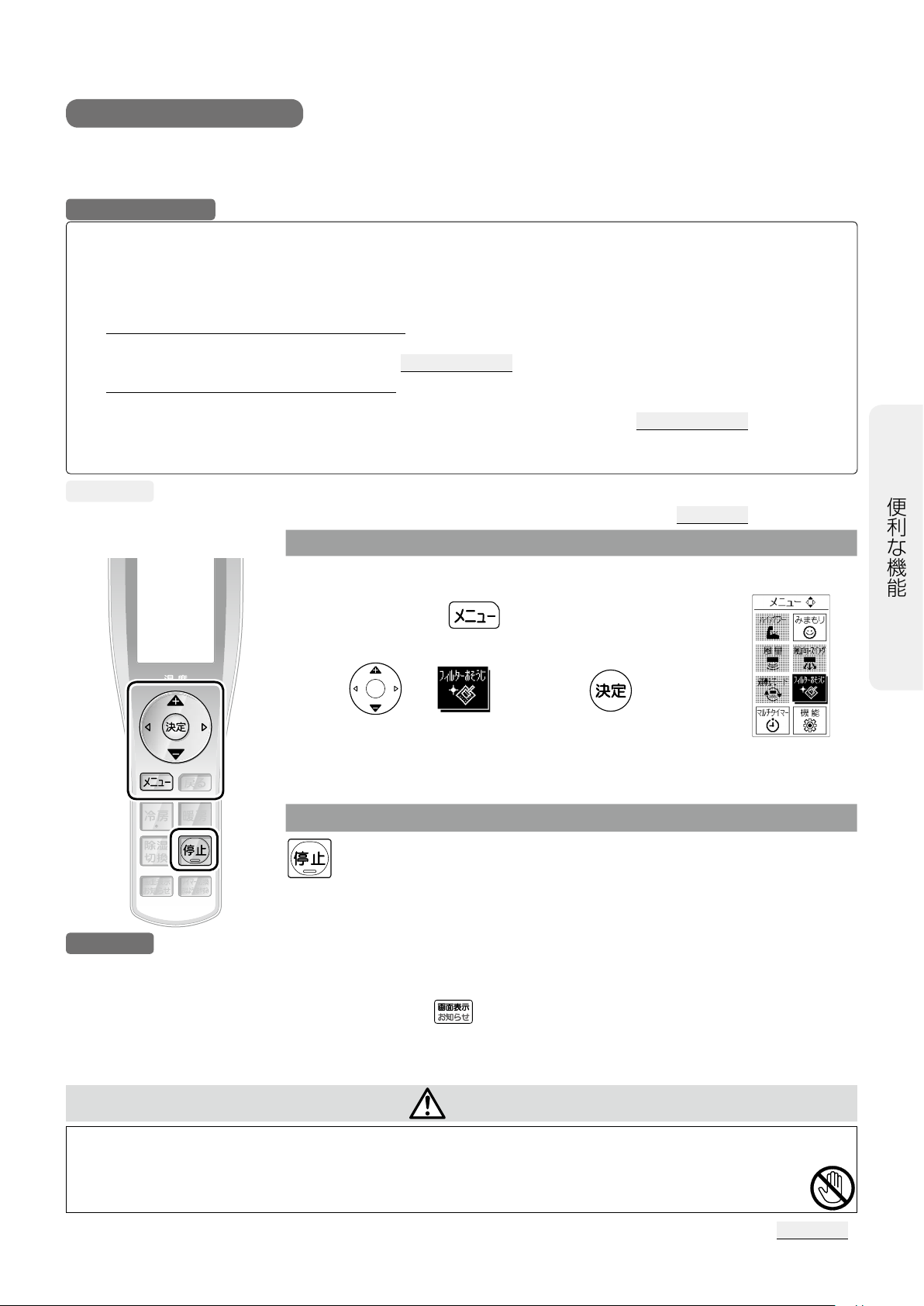 説明書 富士通 AS-S285KS エアコン - ページ 27