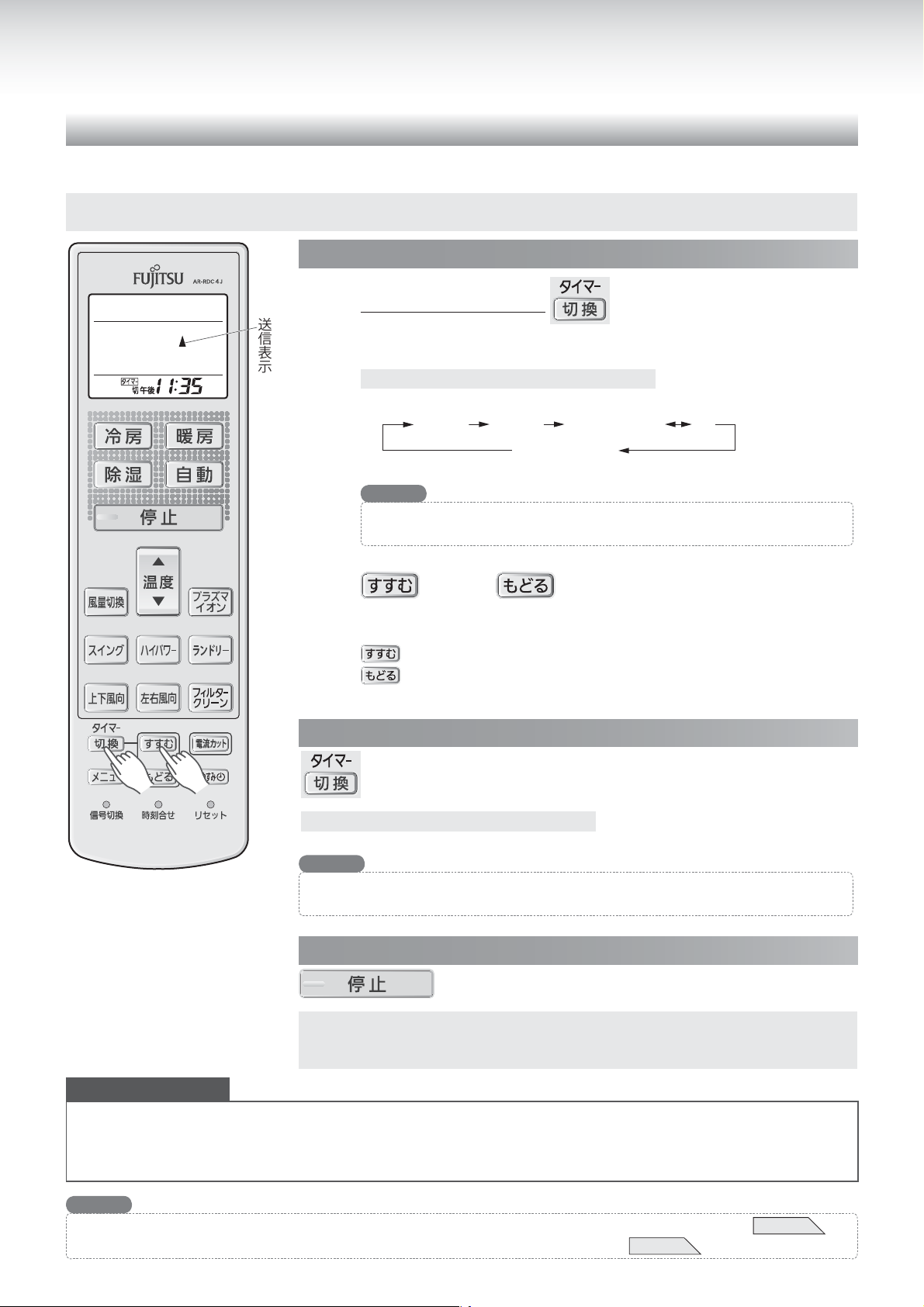 説明書 富士通 AS-W402P2 エアコン - ページ 18