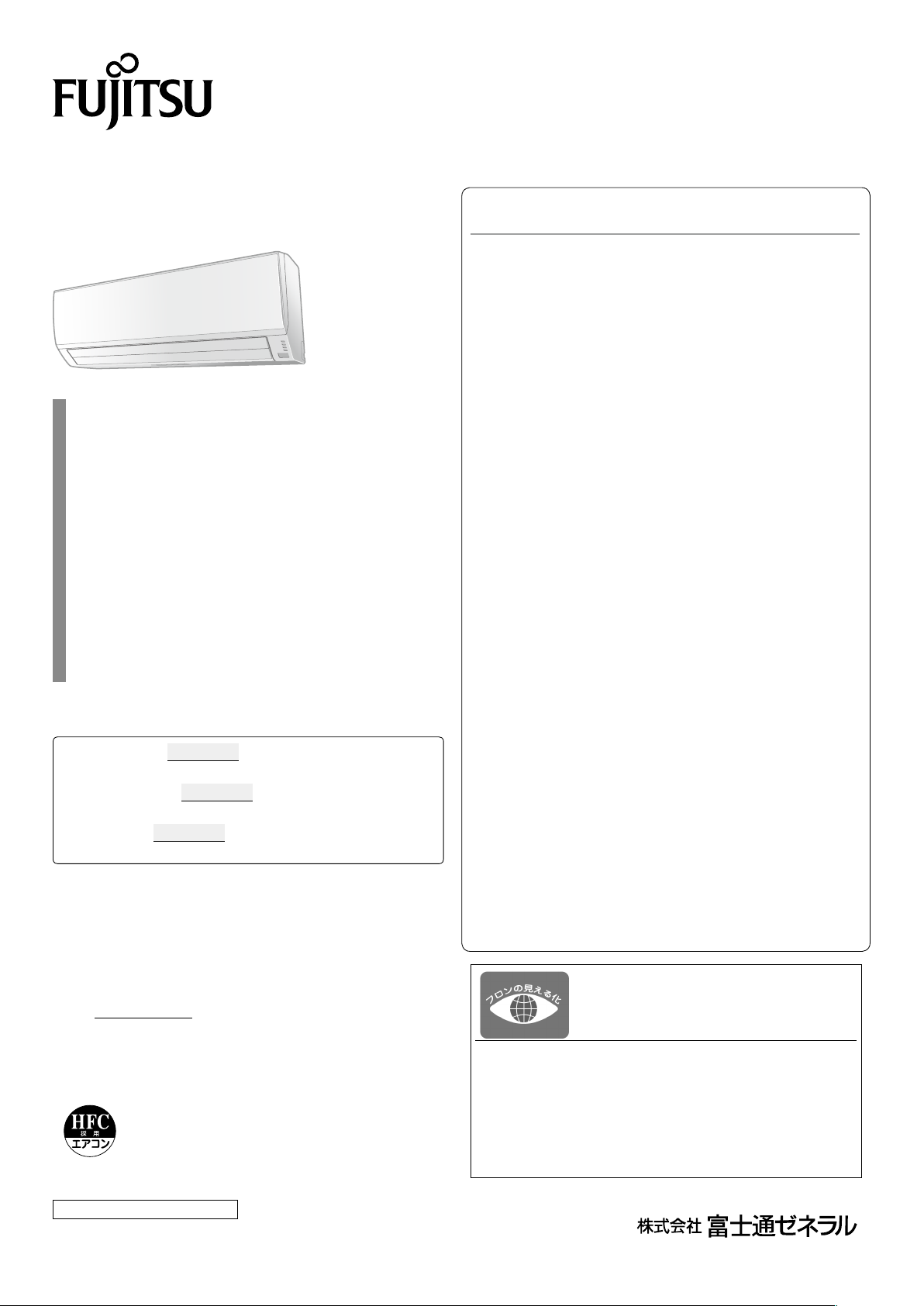 説明書 富士通 AS-V22F-W エアコン