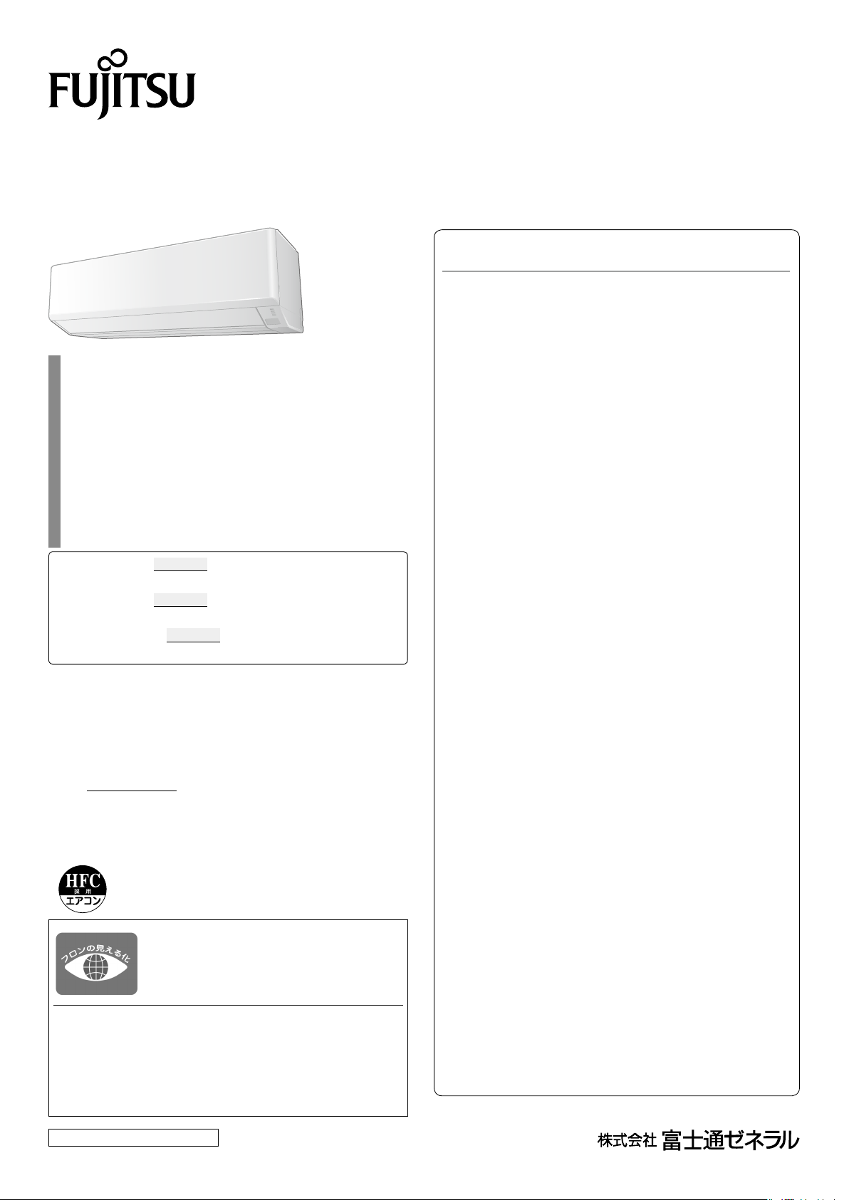 説明書 富士通 AS-C28F-W エアコン