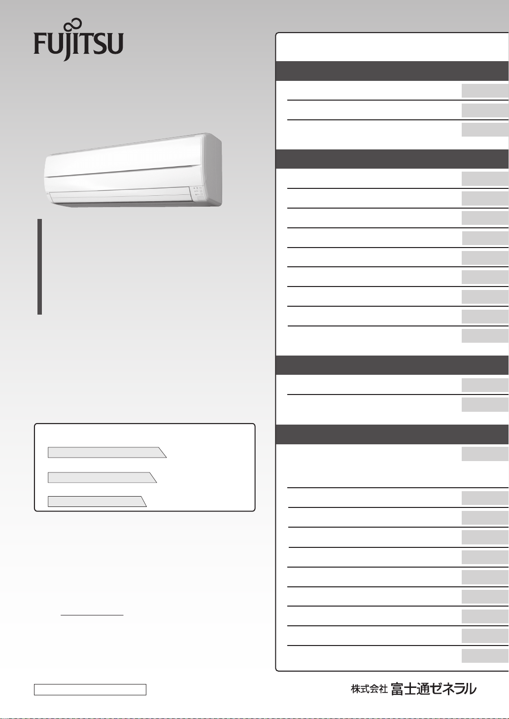 説明書 富士通 AS-J28V-W エアコン
