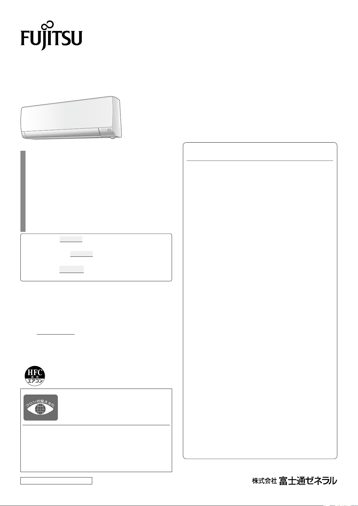 説明書 富士通 AS-J28E-W エアコン