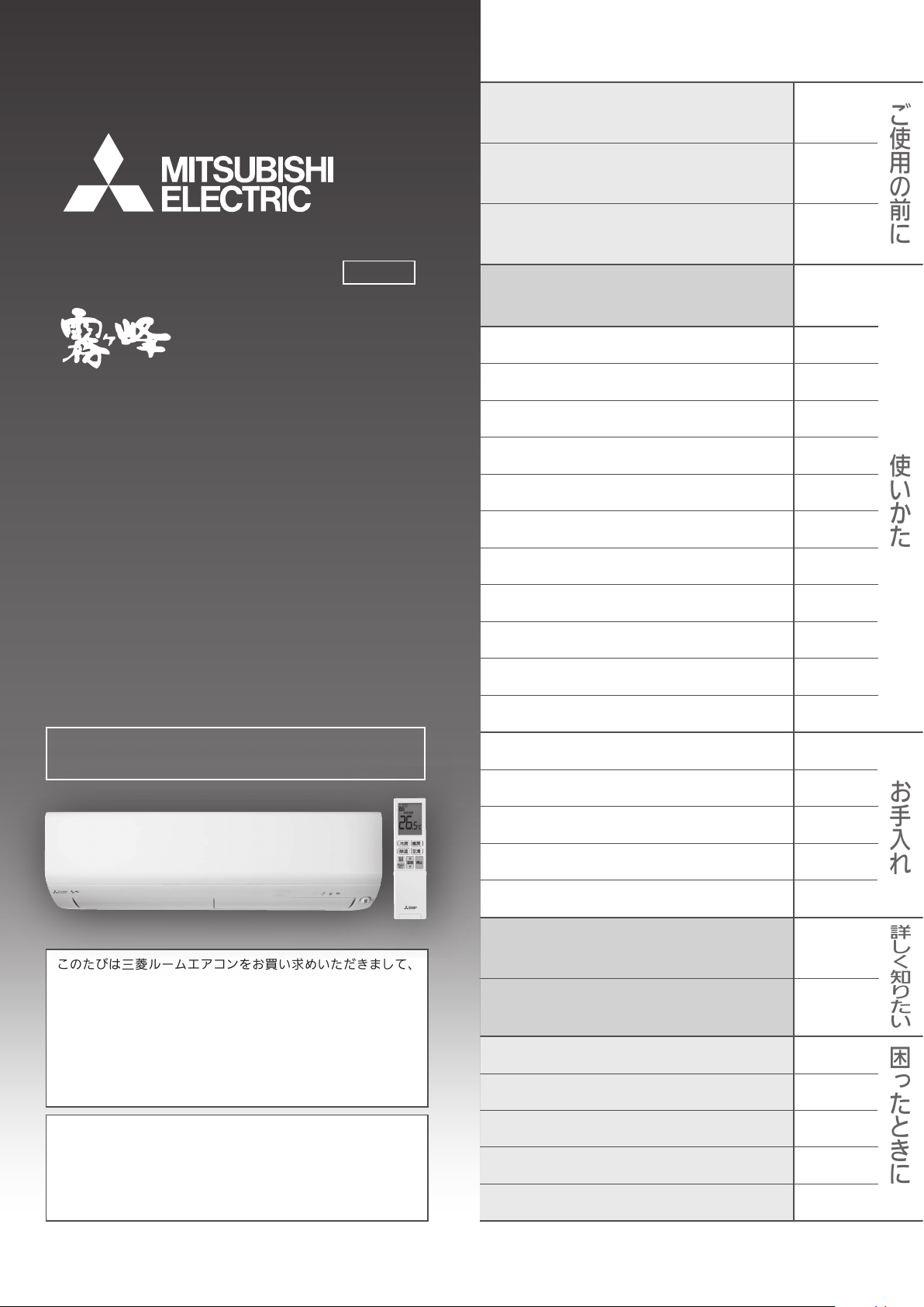 説明書 三菱 MSZ-BXV2821-W-IN エアコン