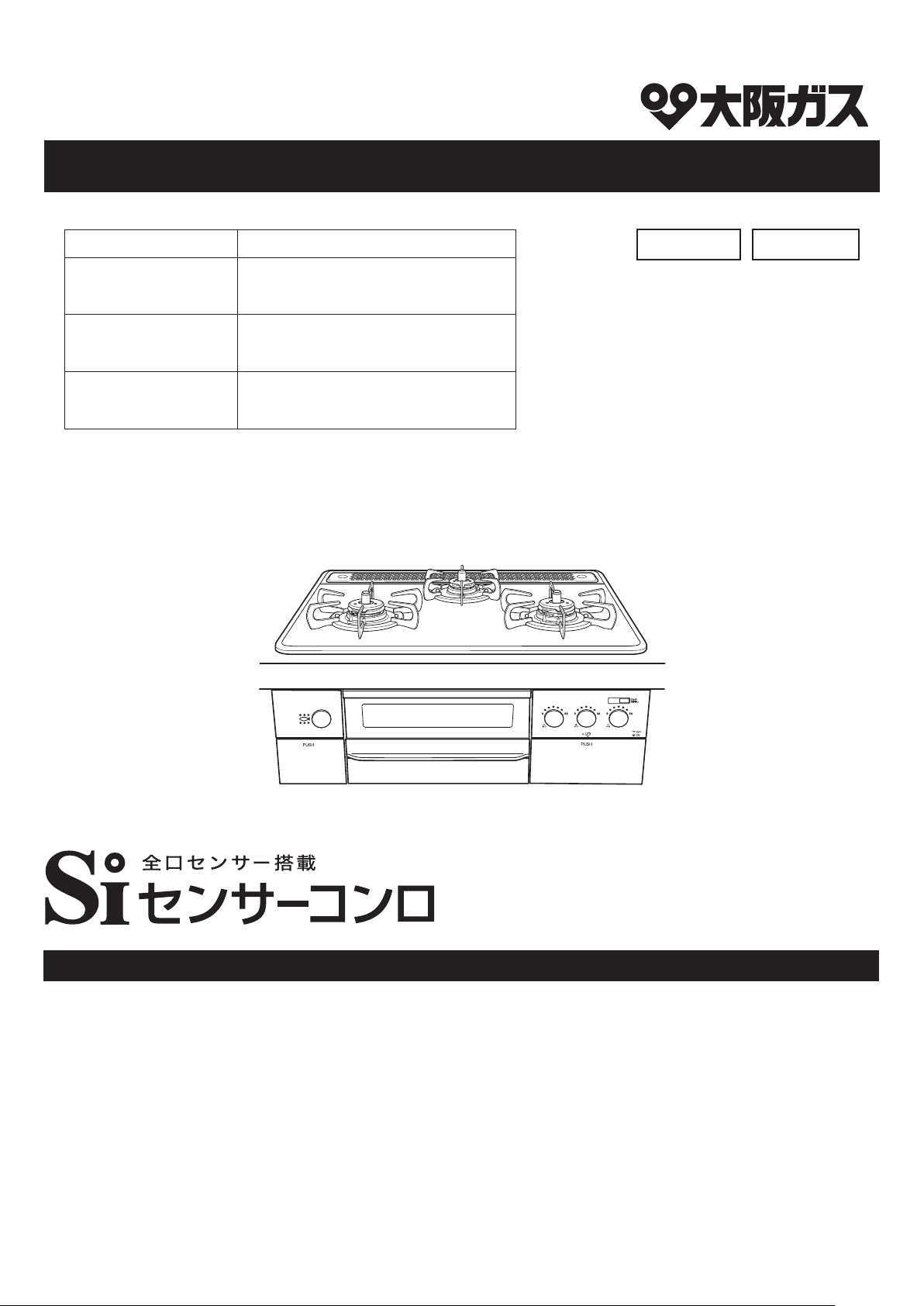 説明書 パロマ 210-P420 PD-800WV-75GJ-5 コンロ