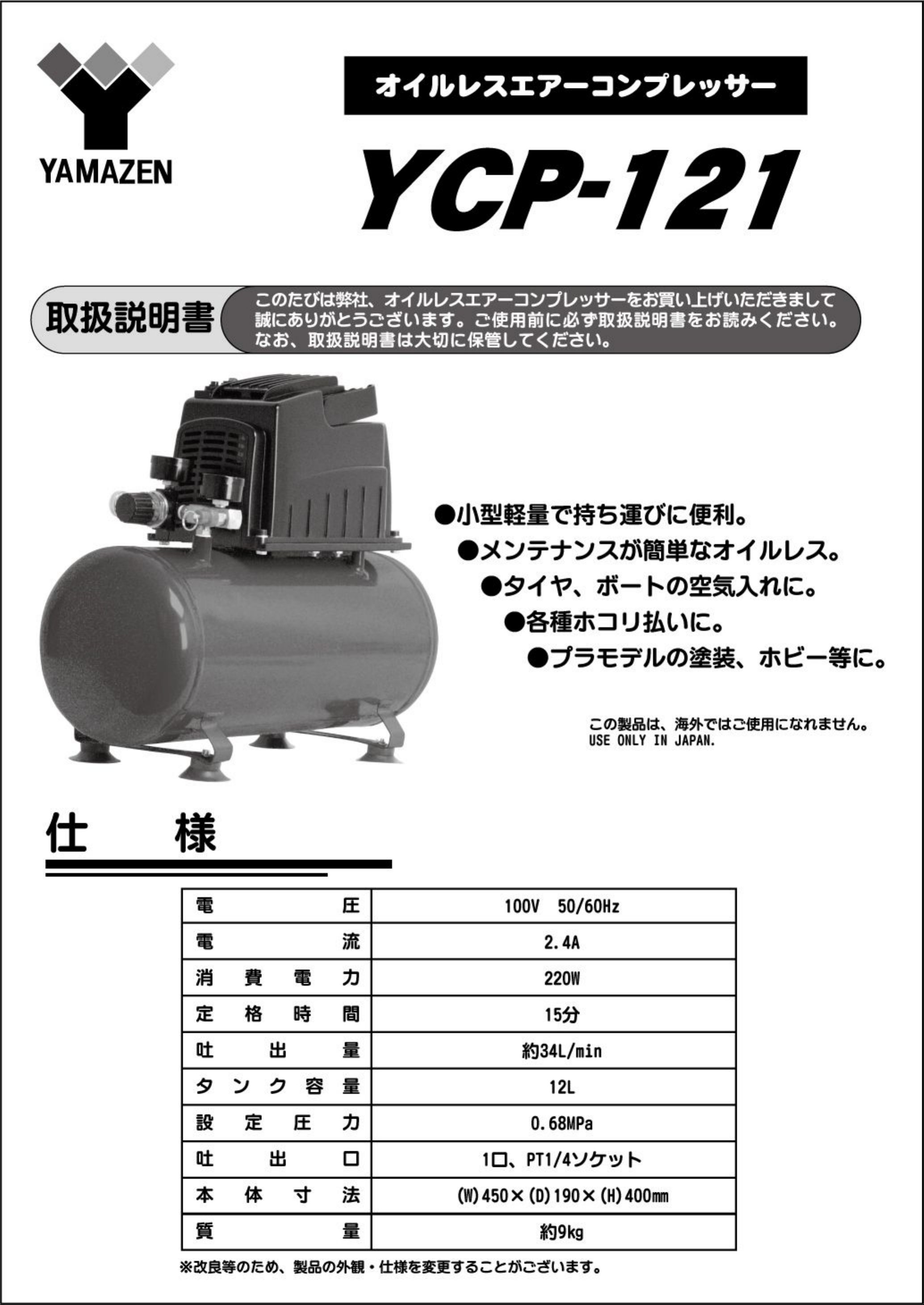 ハイコーキ コンプレッサー 修理必要 エラーE3 - 工具/メンテナンス