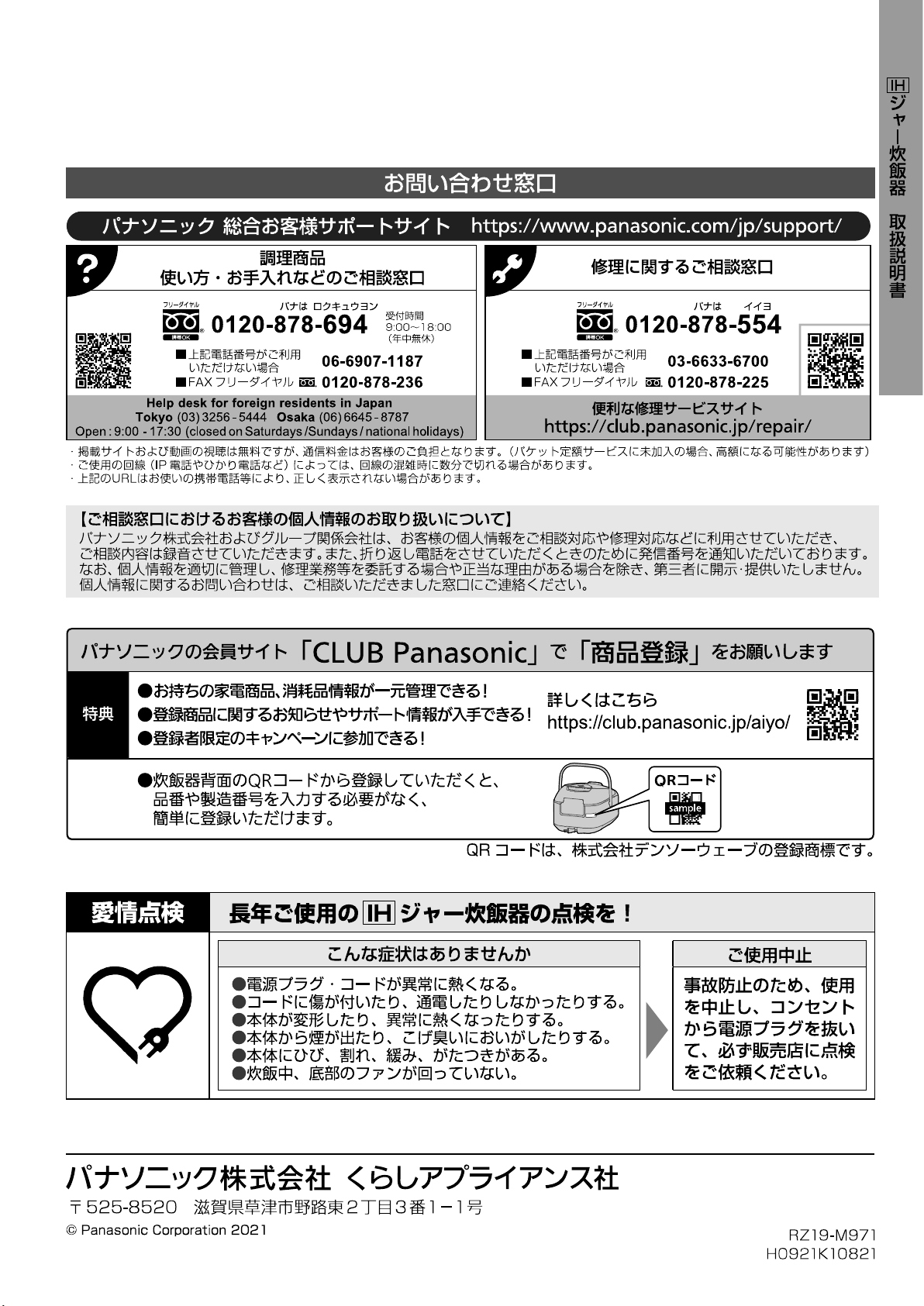 説明書 パナソニック SR-HVD1010 炊飯器 - ページ 15