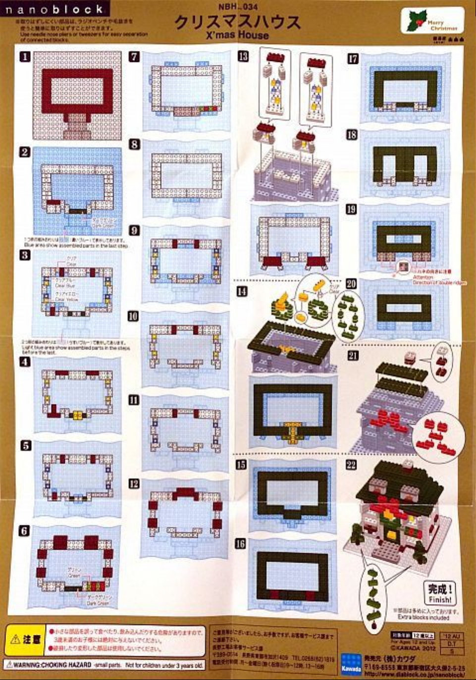 Nanoblock Set Fattoria NBH_166 - 250 Pezzi, Livello 2, Giappone - 3