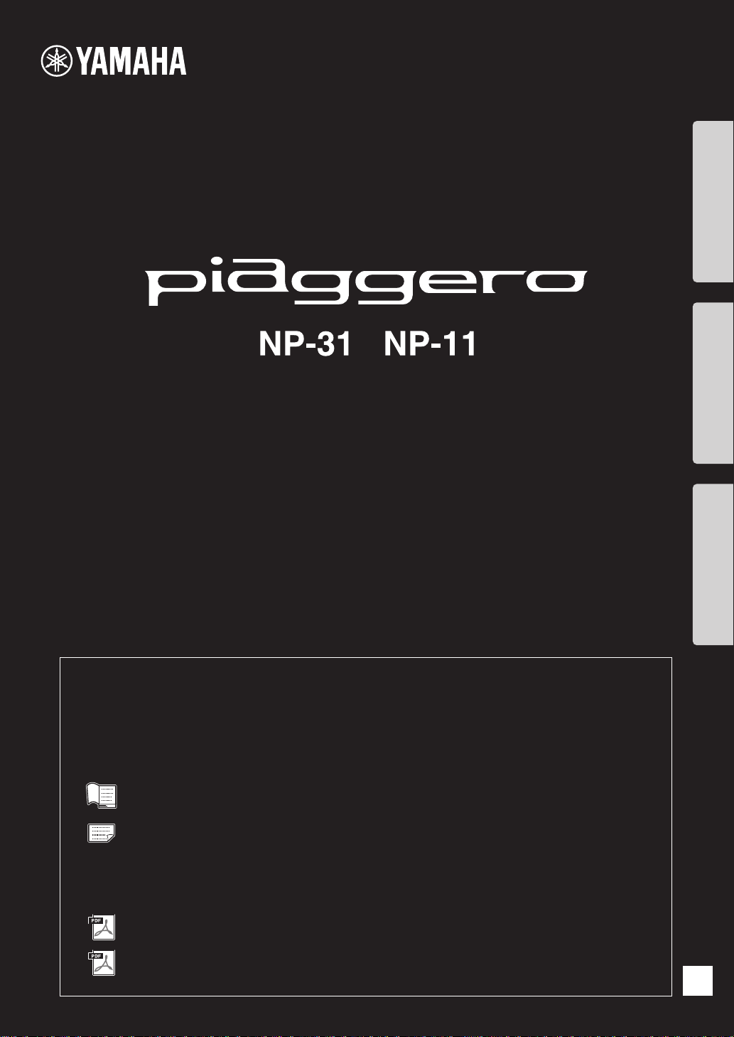 説明書 ヤマハ NP-31 Piaggero デジタルピアノ
