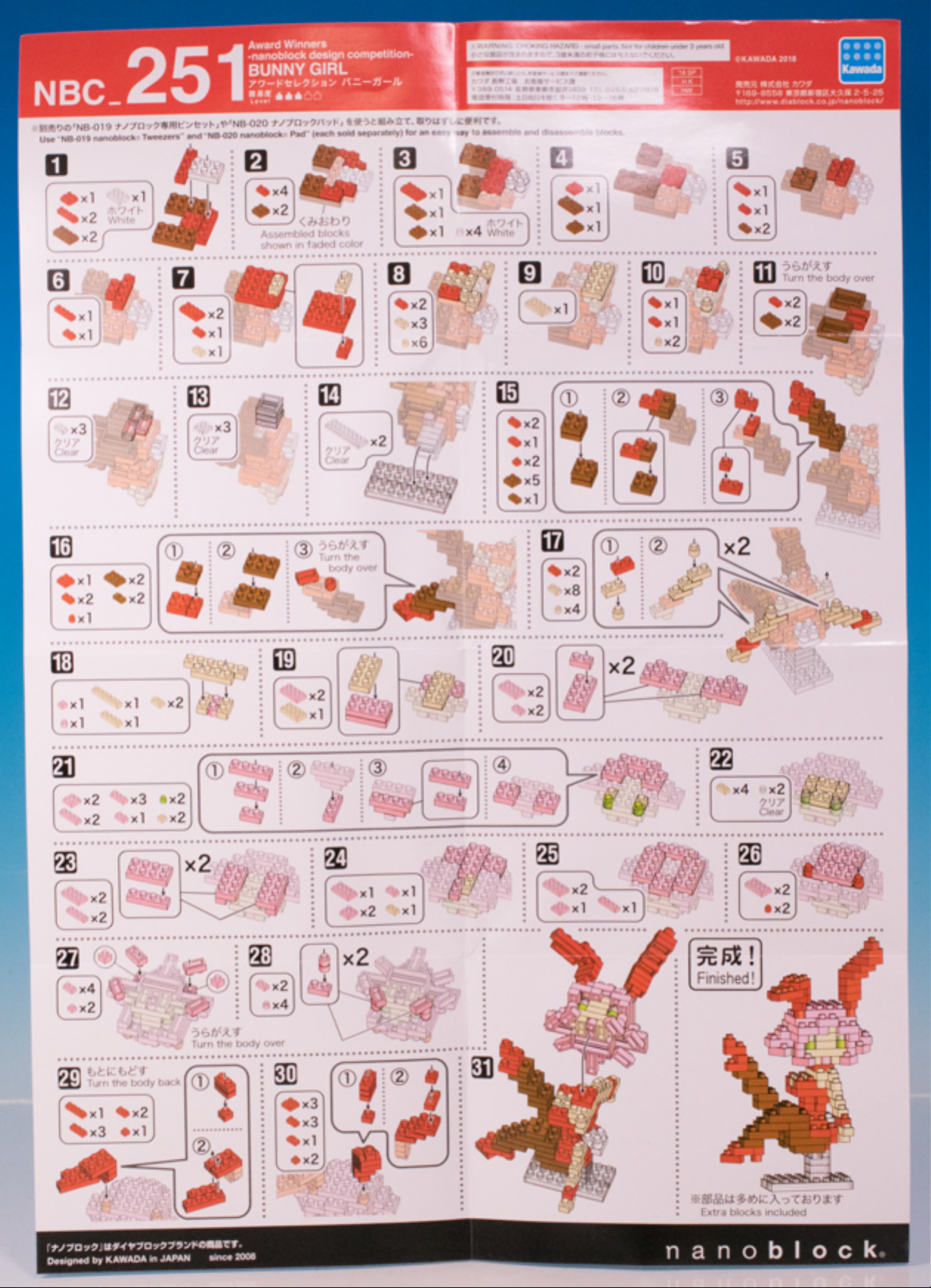 説明書 Nanoblock set NBC-251 Miniature Collection バニーガール