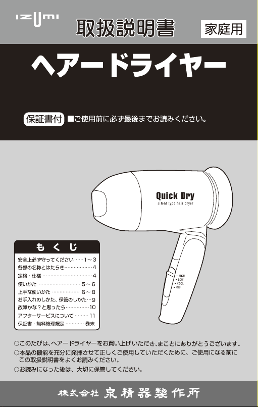 ELMISTA ヘアドライヤー ホワイト 取扱説明書付き ELMISTA ヘアドライヤー ホワイト 取扱説明書付き ELMISTA | ミルボン