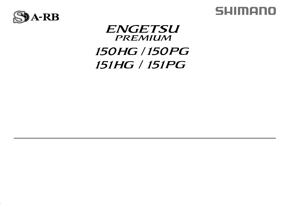 説明書 Shimano Engetsu Premium 150HG フィッシングリール