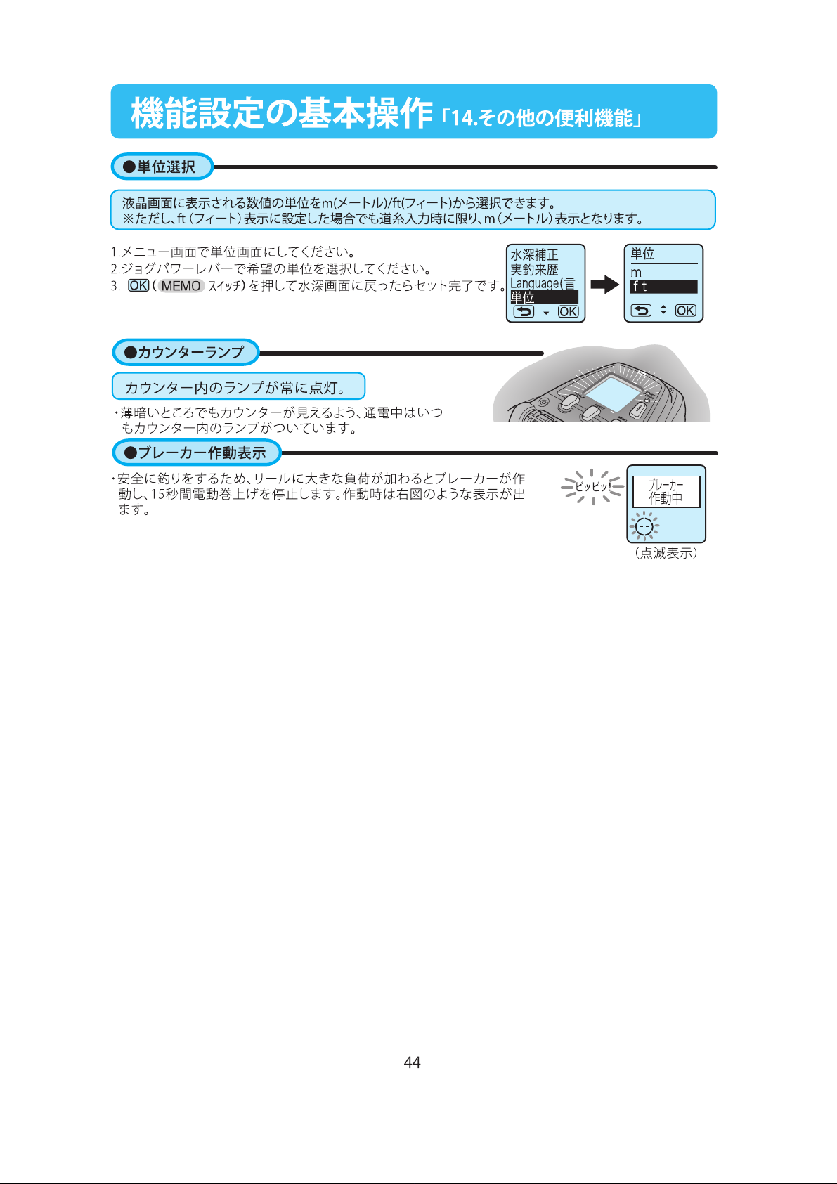 説明書 ダイワ Seaborg 800MJ フィッシングリール - ページ 46