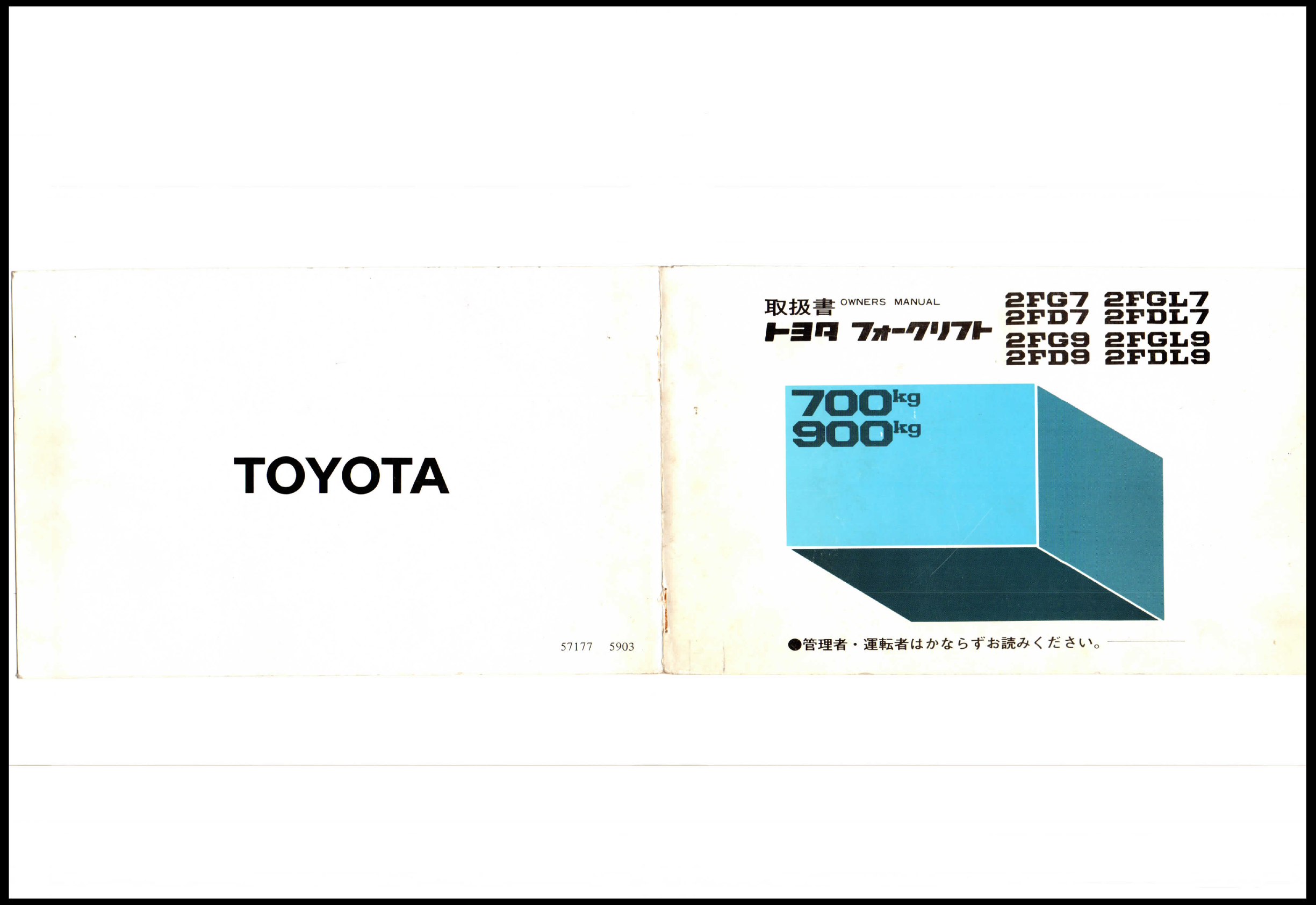 北米TOYOTA Operation manual「取り扱い説明書」 説明書 トヨタ 2FDL9 フォークリフト車