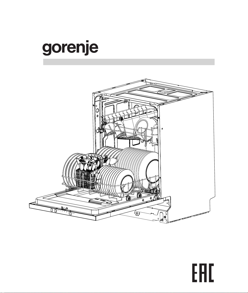 Руководство Gorenje GV62040 Посудомоечная машина