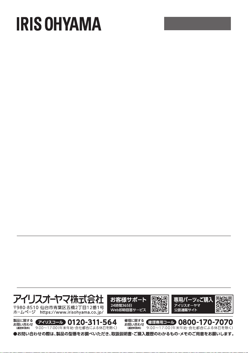 説明書 アイリスオーヤ KCH-MSW121-W ヒーター