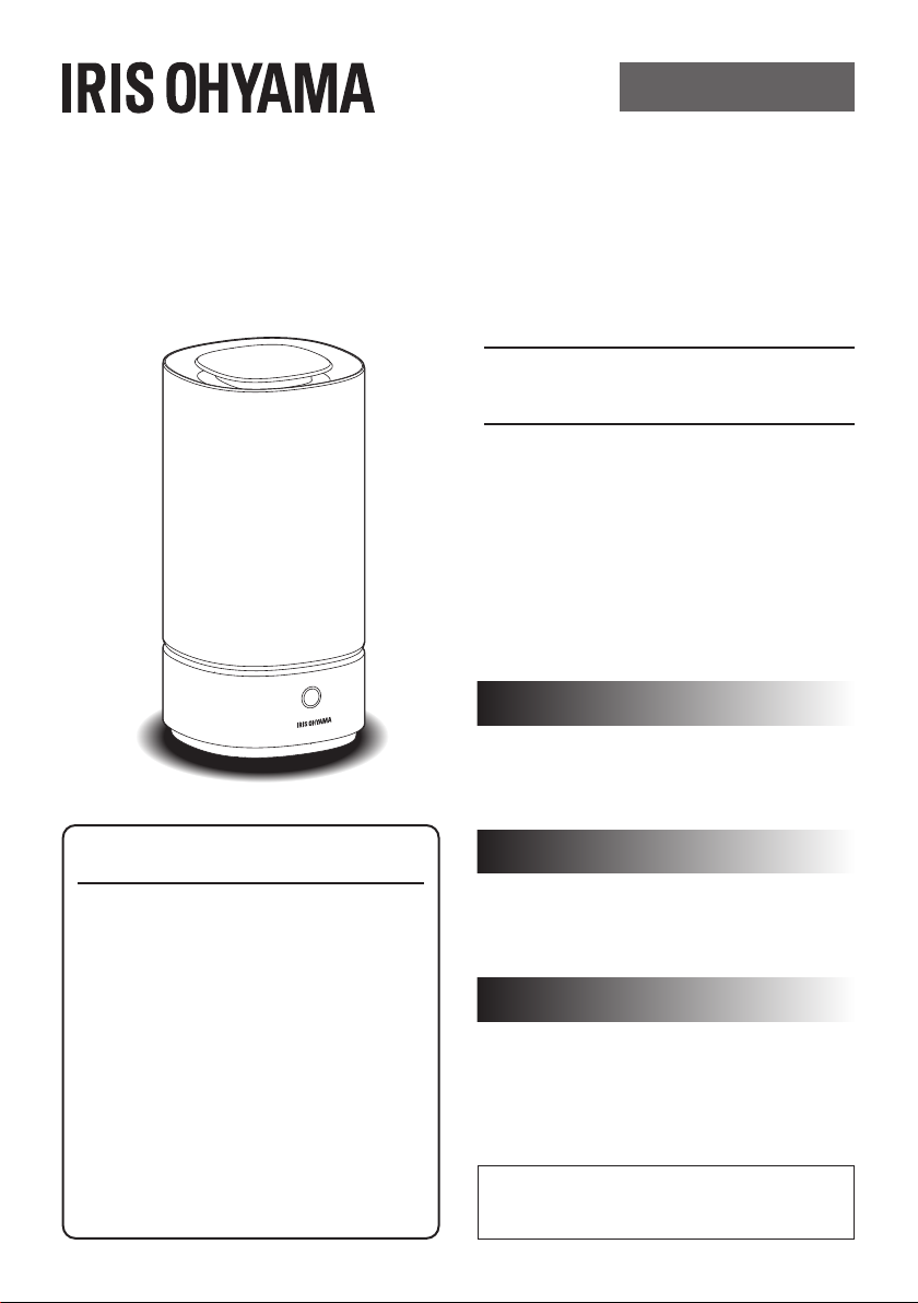 説明書 アイリスオーヤ AHM-UU23A-W 加湿器