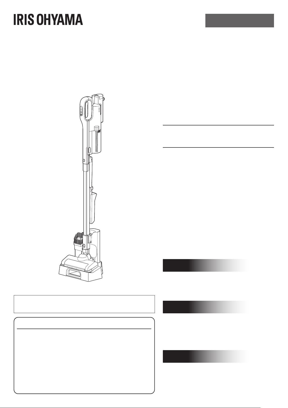 説明書 アイリスオーヤ SCD-182P-HA 掃除機