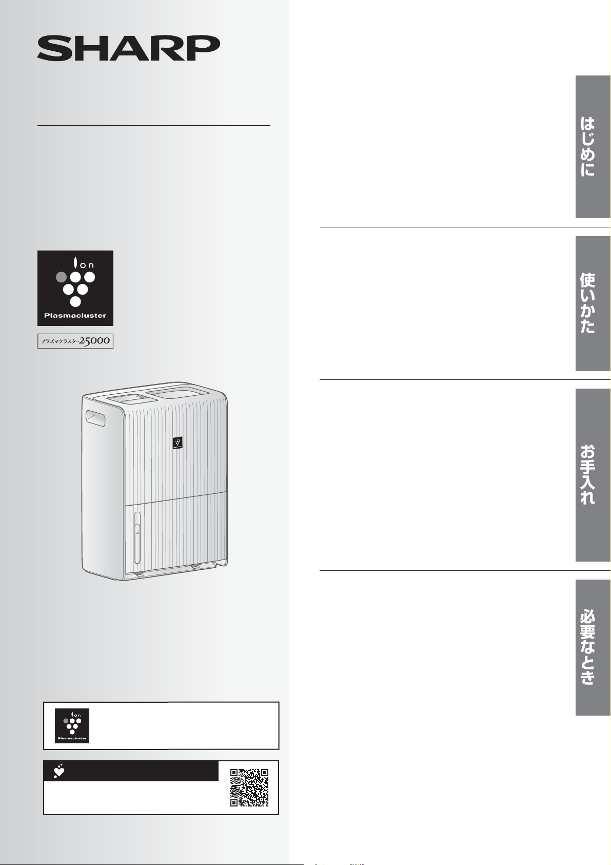 説明書 シャープ HV-R120 加湿器
