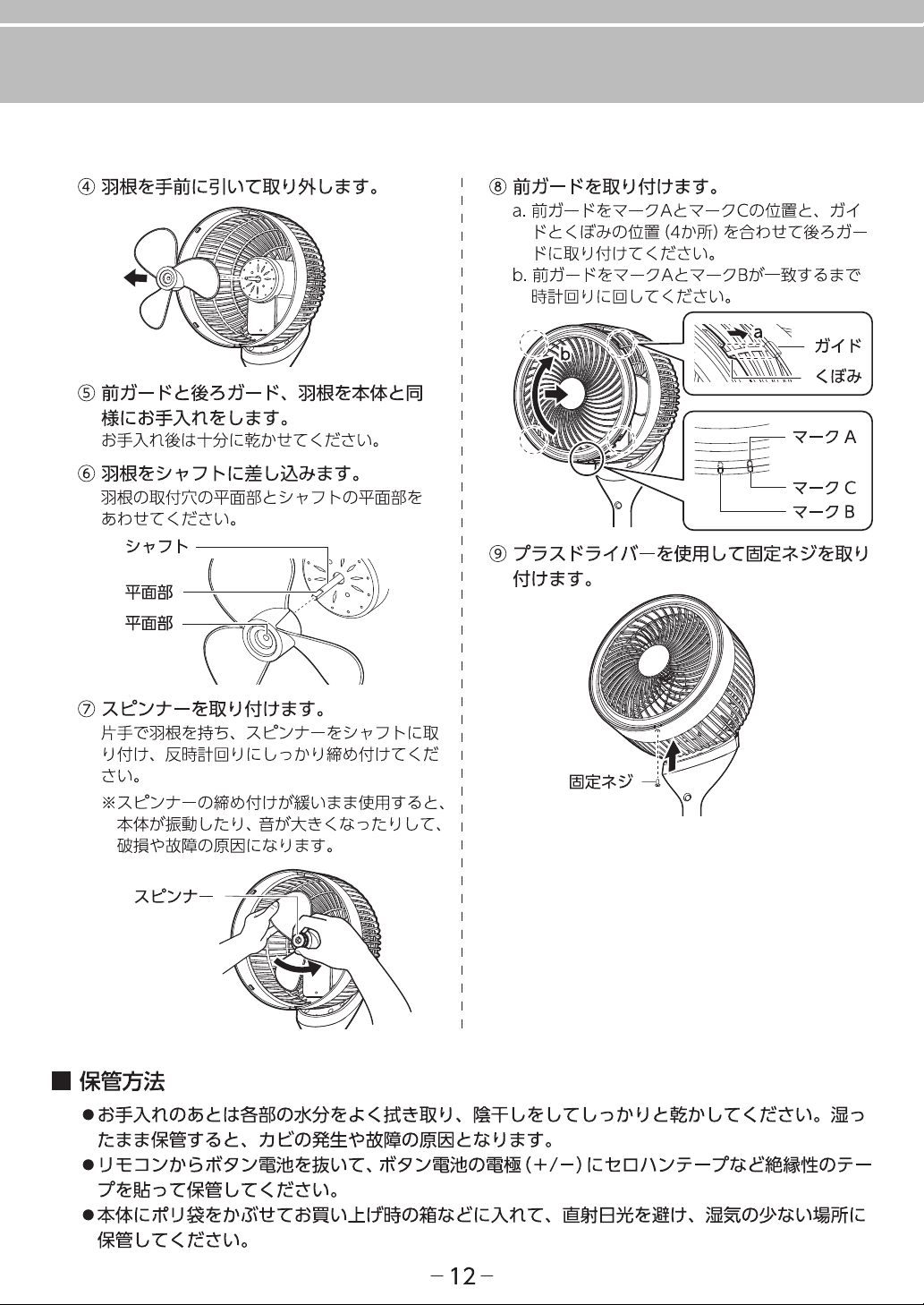 Rua KE-NON 本体 + 3つのヘッド + サングラス + 説明書 説明書 スリーアップ CF-T2213 扇風機 - ページ 13