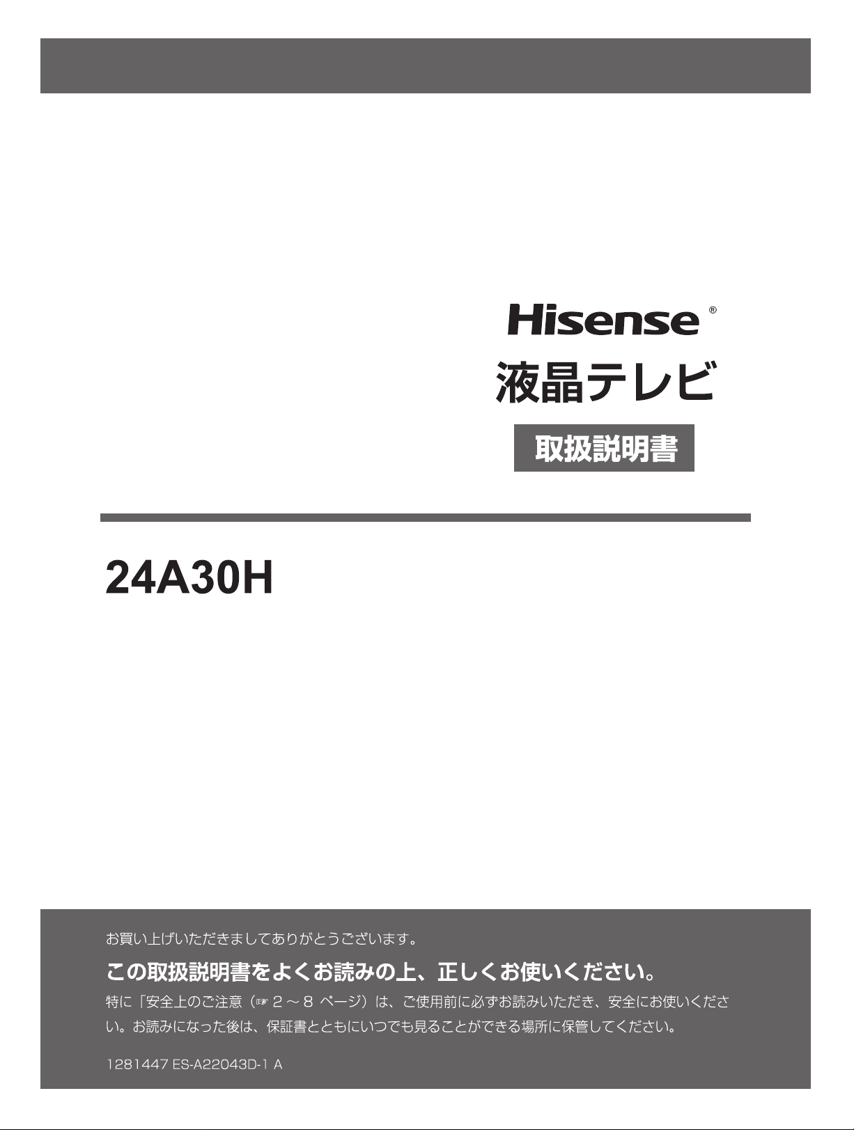 楽天市場】【Hisense 液晶テレビ用】 テレビリモコン EN3Z39H