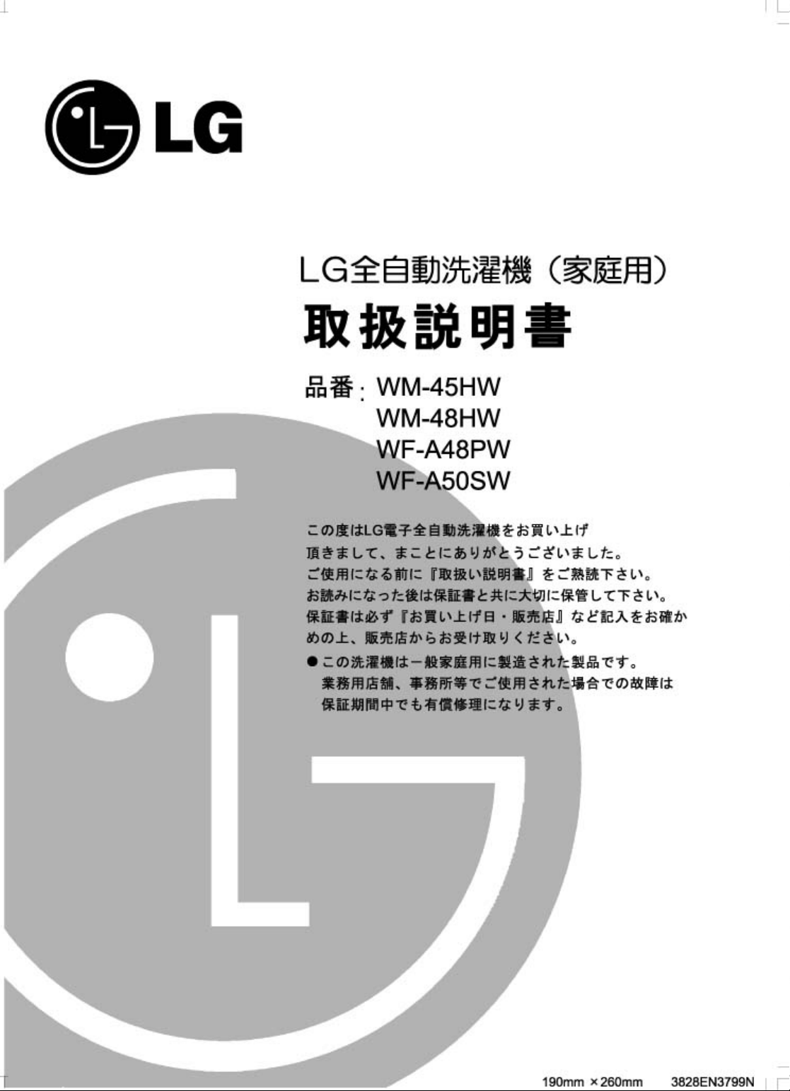 メーカー: 公式 LG 全自動電気洗濯機 WFーA48PW