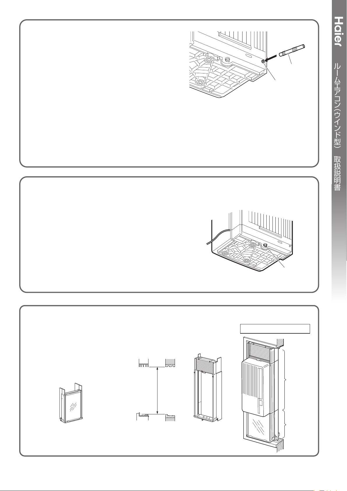 Haier ながく 延長枠 JA-E16E 窓用ルームエアコン用