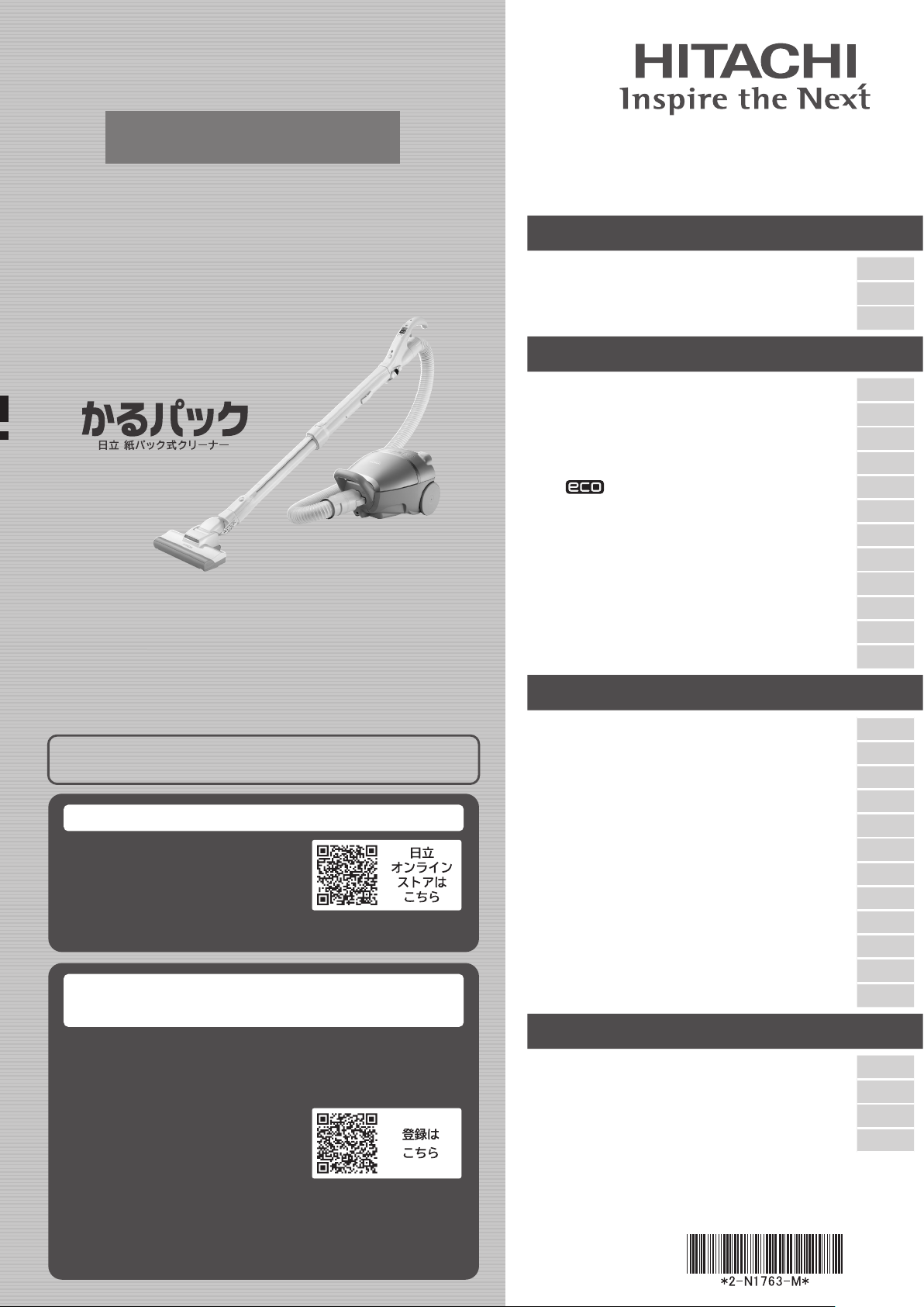 説明書 日立 CV-P270E3 掃除機 説明書 日立 CV-P270E3 掃除機