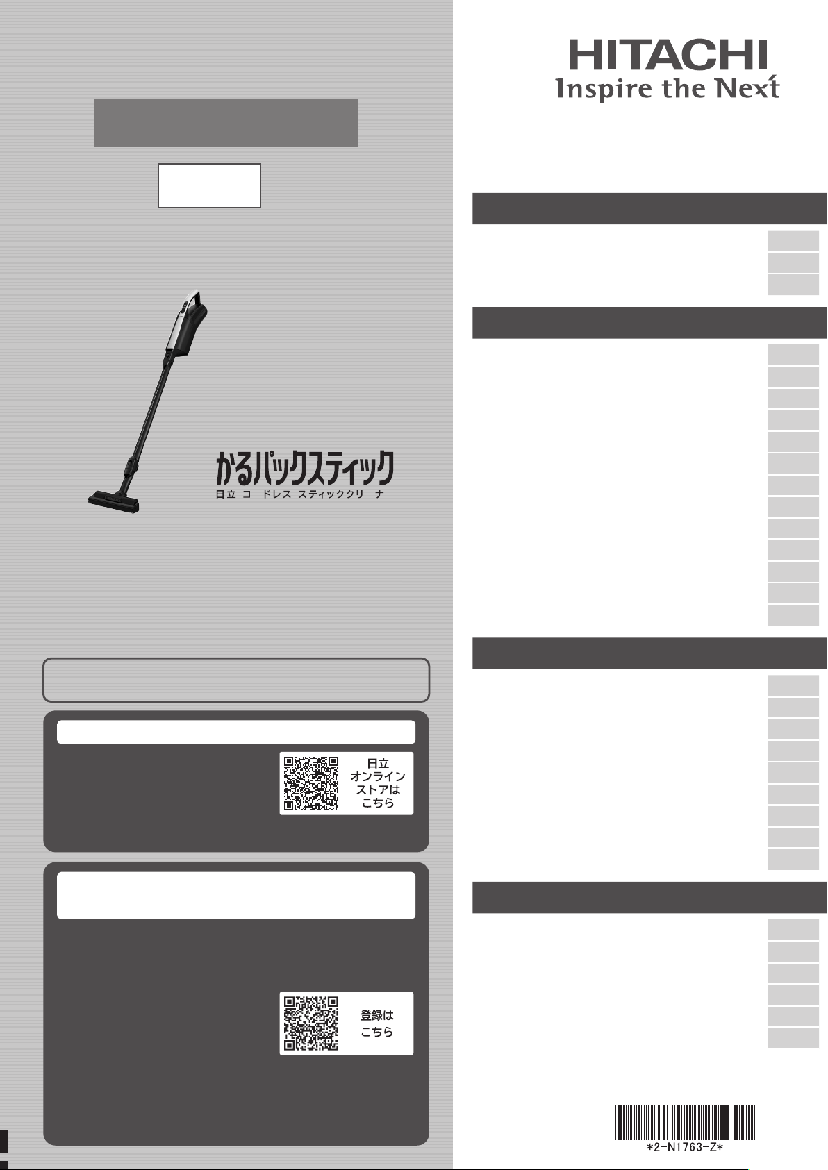 説明書 日立 PKV-BK3L 掃除機