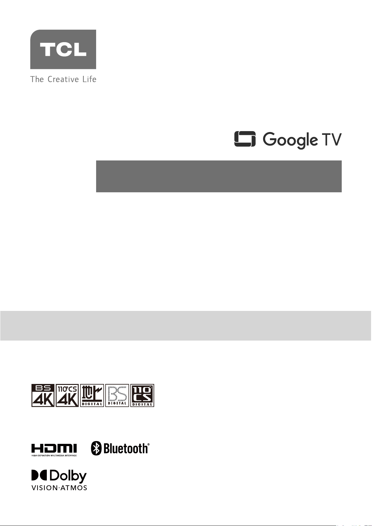 説明書 TCL 75V7A LEDテレビ