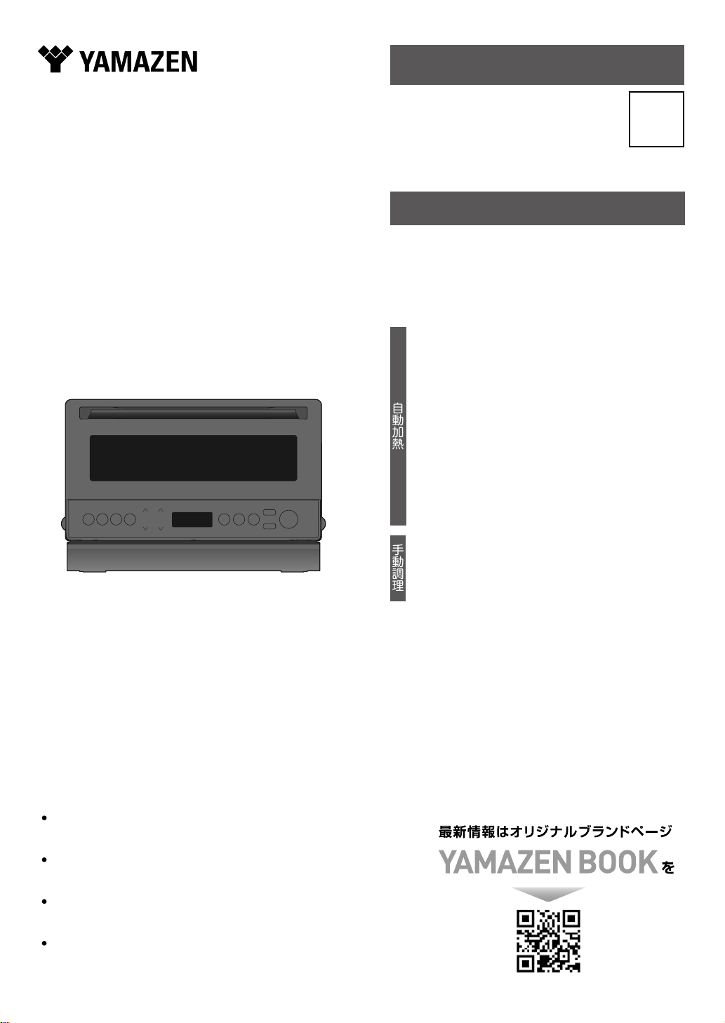 説明書 山善 YRZ-WF150TV オーブン