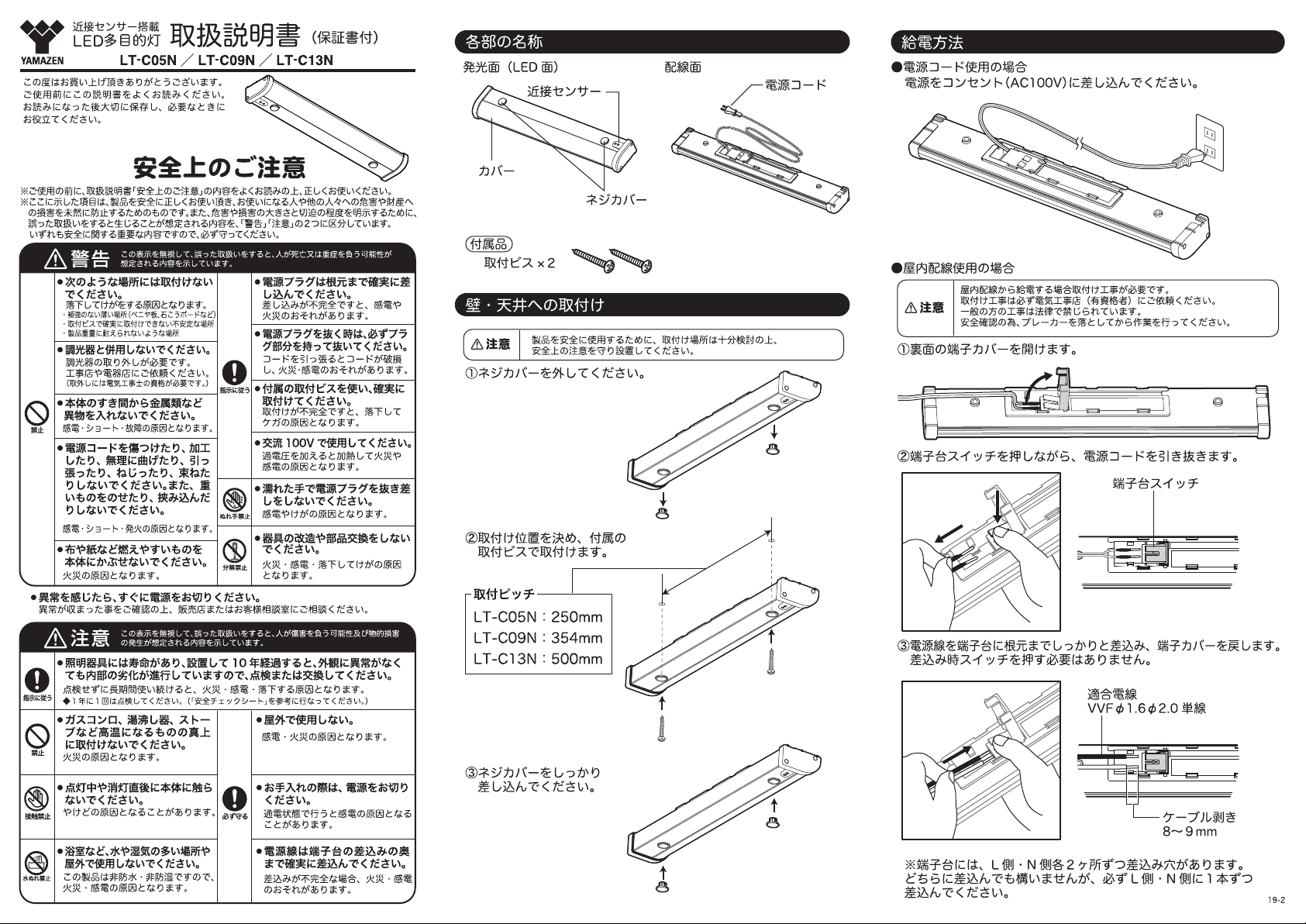説明書 山善 LT-C13N ランプ