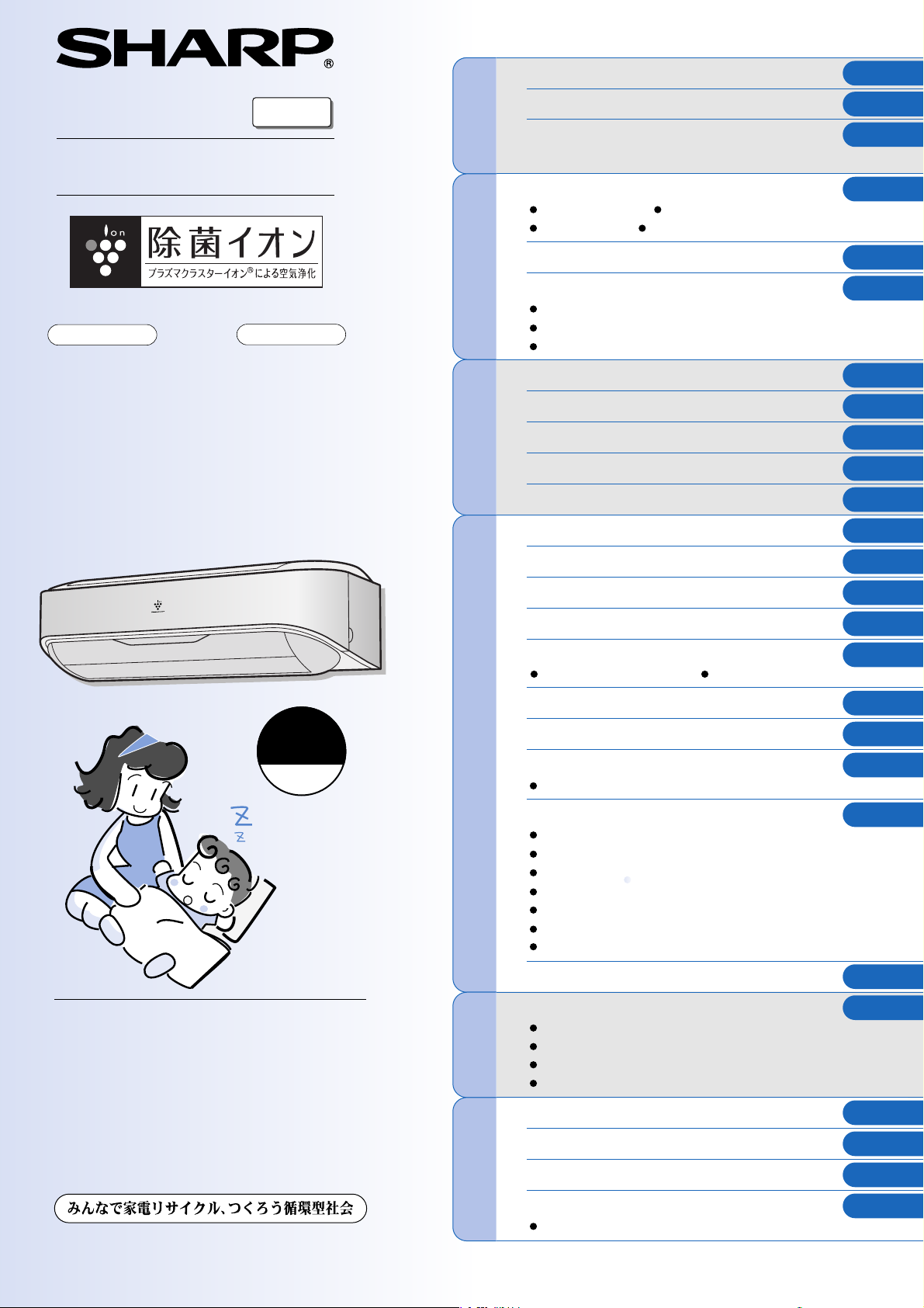説明書 シャープ AY-T40SX エアコン 説明書 シャープ AY-T40SX エアコン