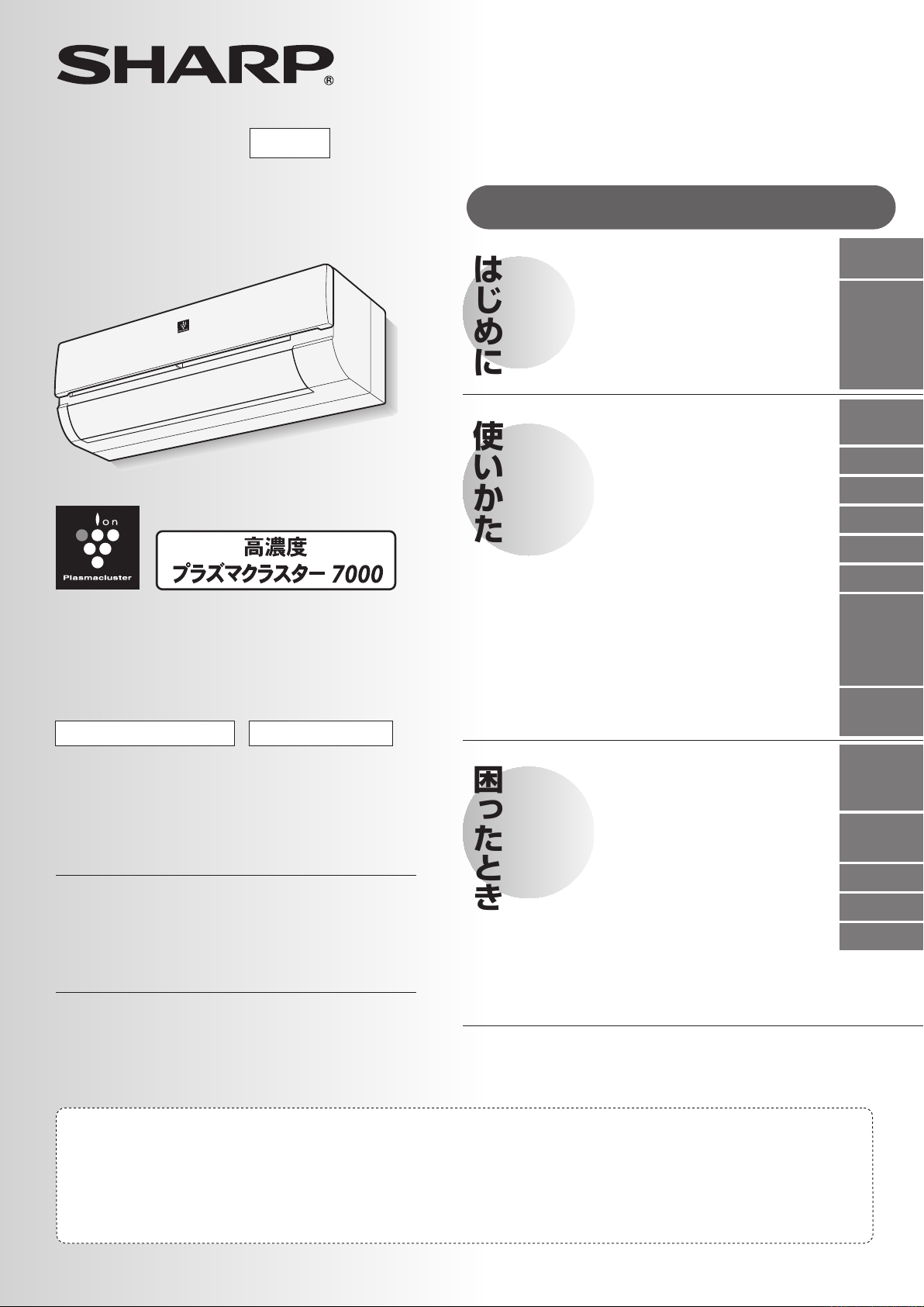 説明書 シャープ AY-D22SD エアコン
