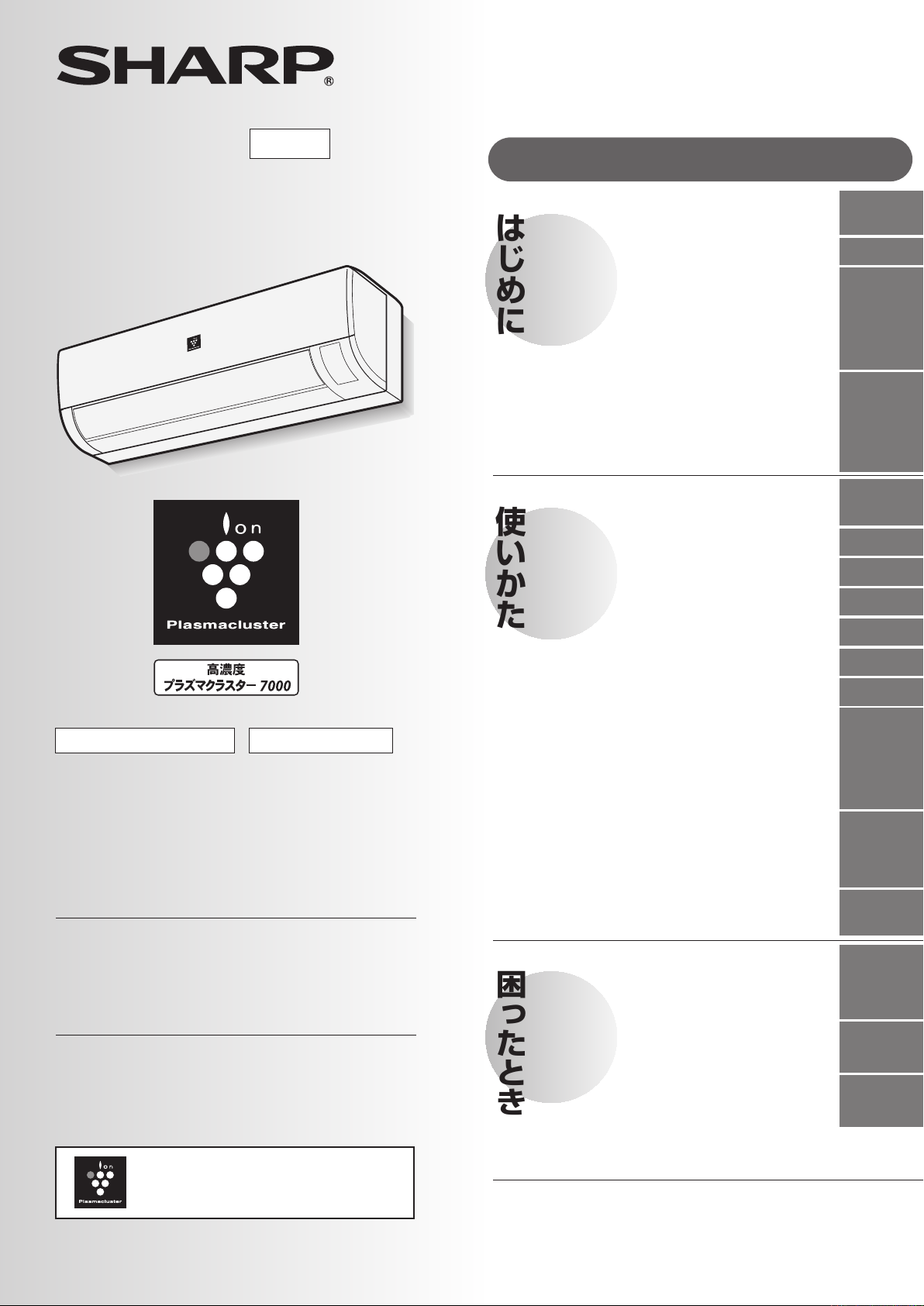 説明書 シャープ AY-A22SD エアコン 説明書 シャープ AY-A22SD エアコン