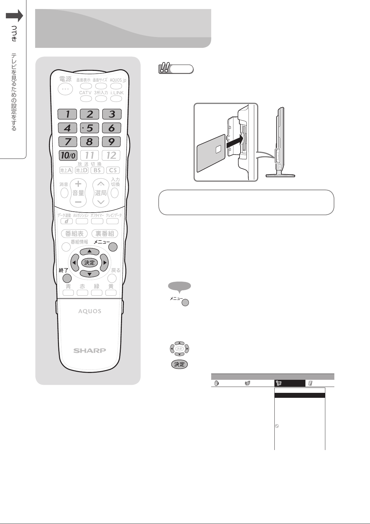 説明書 シャープ AQUOS LC-46GX5 液晶テレビ - ページ 42