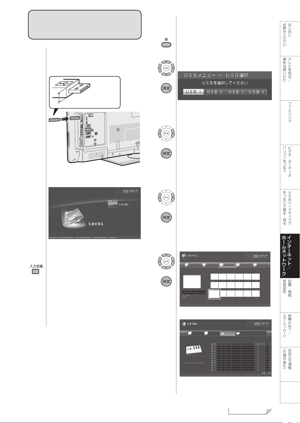 説明書 シャープ AQUOS LC-40DZ3 液晶テレビ - ページ 213