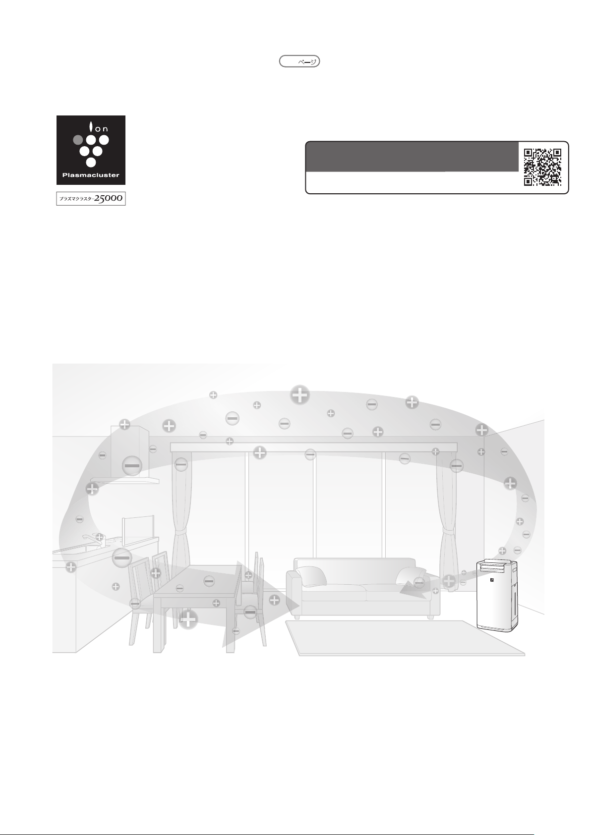 説明書 シャープ KI-LS50 空気洗浄器 - ページ 2