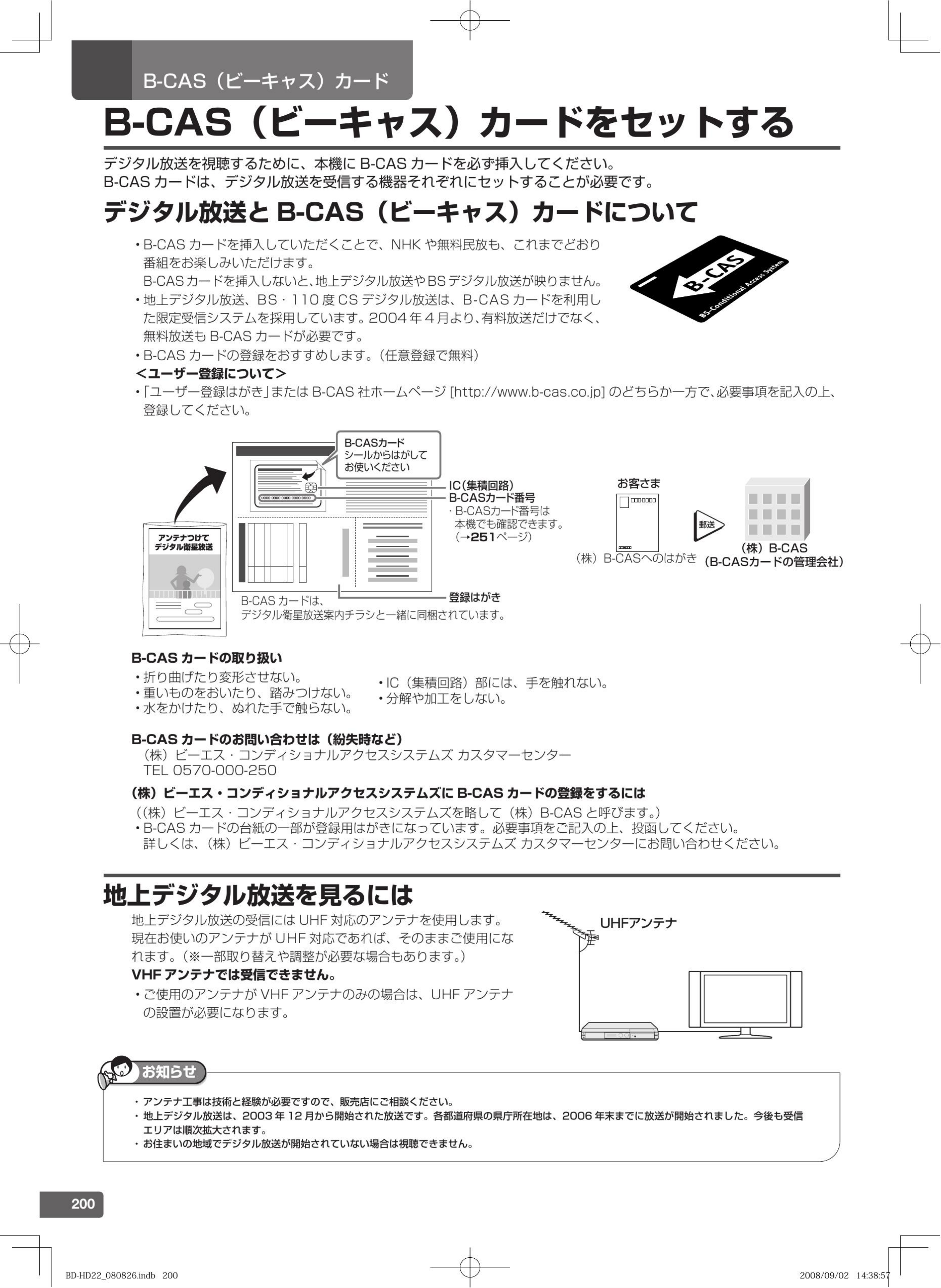説明書 シャープ BD-HD22 ブルーレイプレイヤー - ページ 200