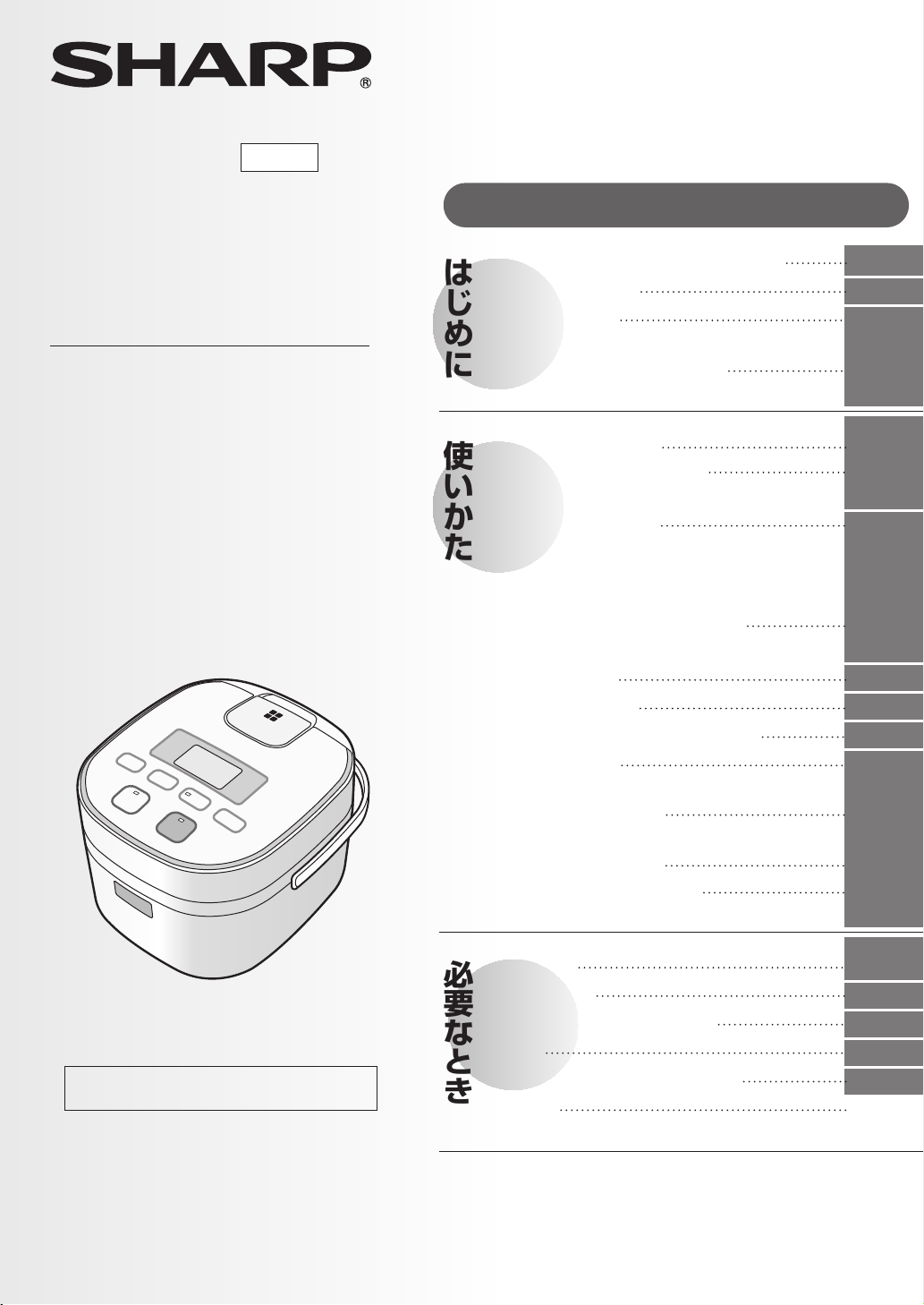 説明書 シャープ KS-C5E 炊飯器