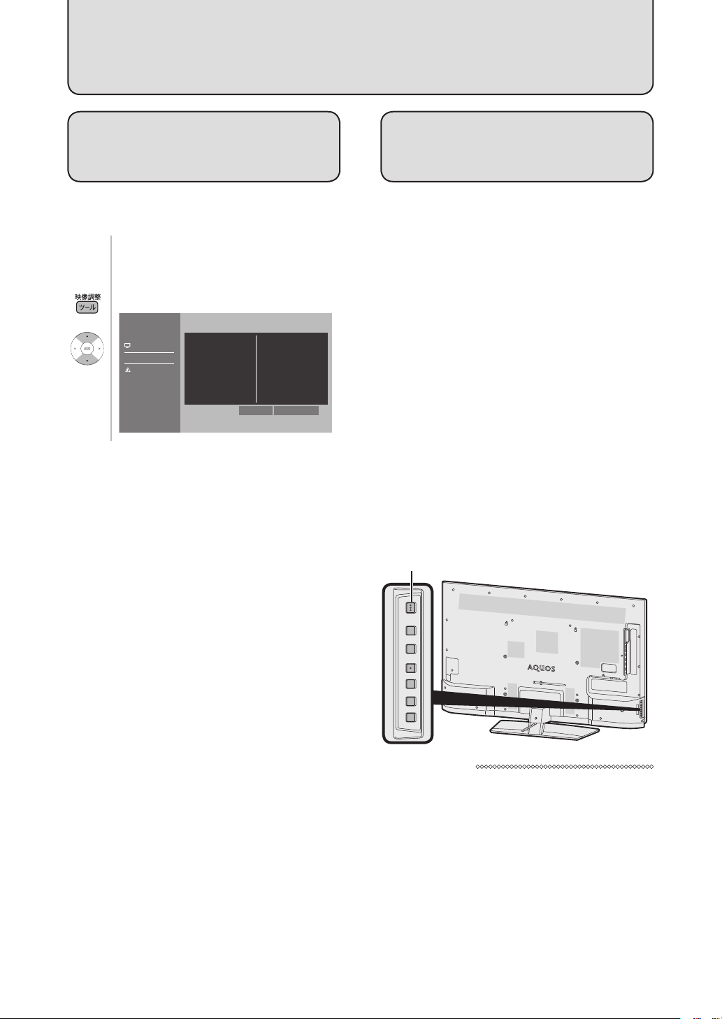 説明書 シャープ 4T-C60CN1 液晶テレビ - ページ 46