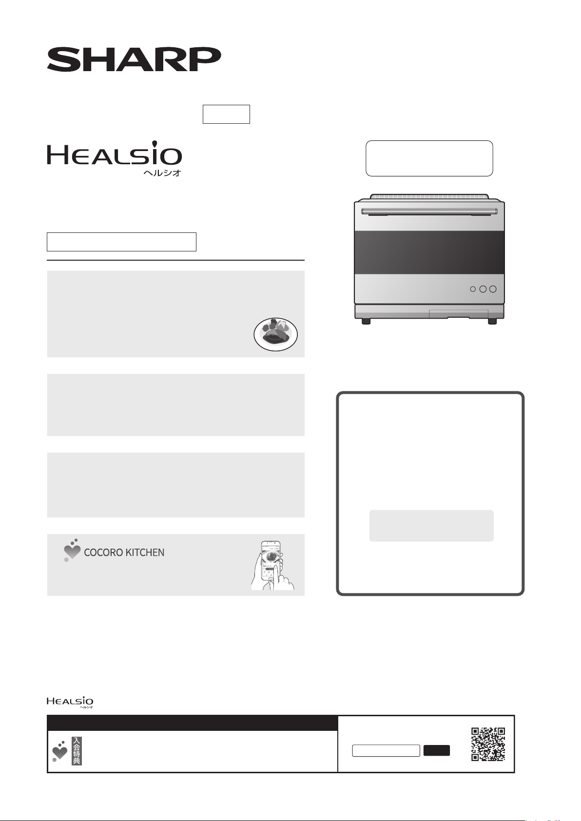 説明書 シャープ AX-LSX3C Healsio オーブン