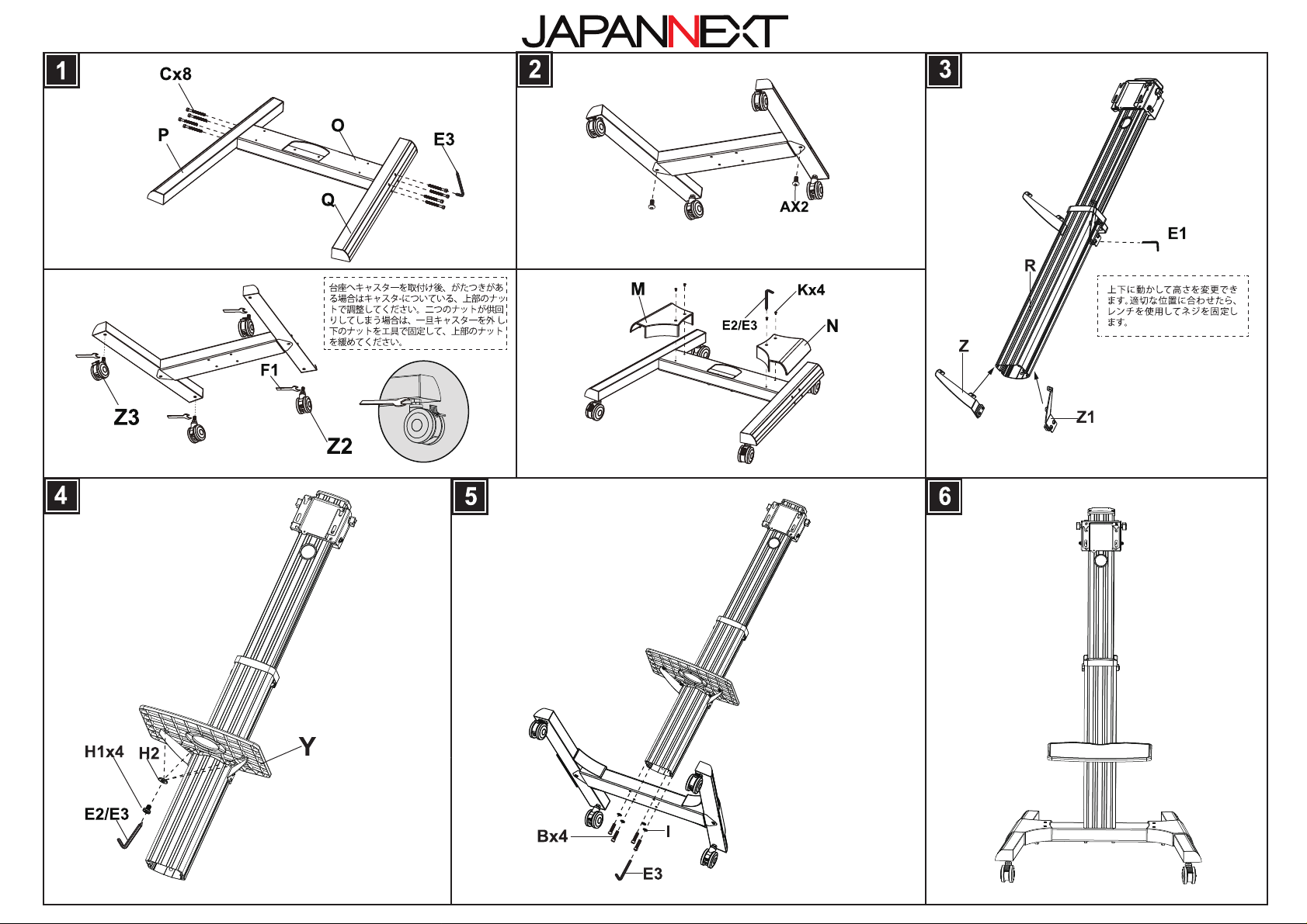 説明書 ジャパンネクス JN-3275-90JRF モニターマウント