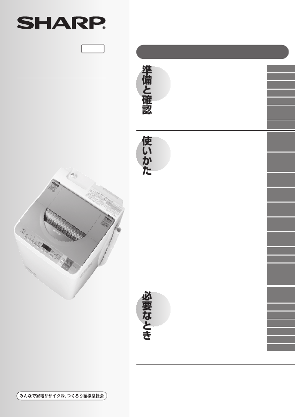 SHARP(シャープ) / 洗濯機 ES-TX550 | 中古品の販売・通販ならセカンドストリート