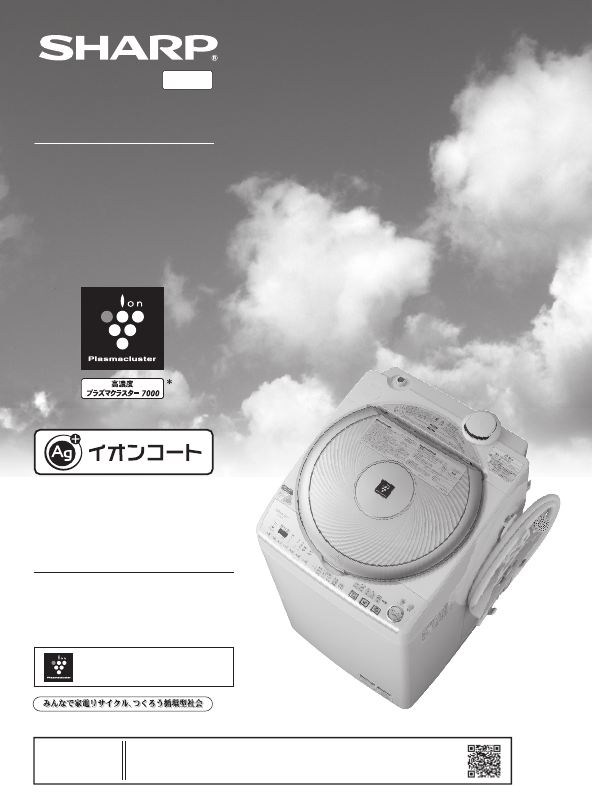 説明書 シャープ ES-TX820 洗濯機